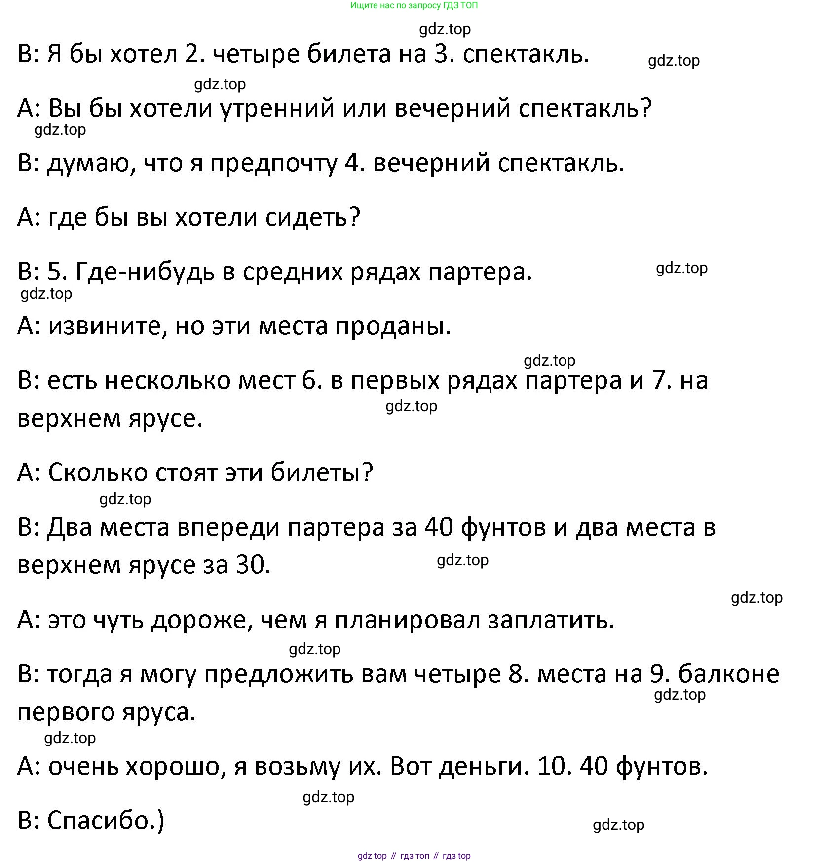 Английский язык (english), 8 класс Лексико-грамматический практикум, авторы: Афанасьева Ольга Васильевна (Afanasyeva Olga), Михеева Ирина Владимировна (Mikheeva Irina), Баранова Ксения Михайловна (Baranova Ksenia), издательство Просвещение, Москва, 2016, белого цвета, страница 52, номер 31, Решение (продолжение 2)