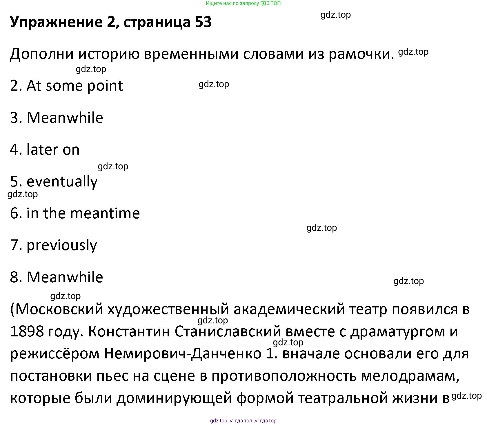 Английский язык (english), 8 класс Лексико-грамматический практикум, авторы: Афанасьева Ольга Васильевна (Afanasyeva Olga), Михеева Ирина Владимировна (Mikheeva Irina), Баранова Ксения Михайловна (Baranova Ksenia), издательство Просвещение, Москва, 2016, белого цвета, страница 53, номер 32, Решение