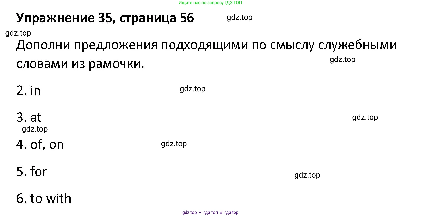 Английский язык (english), 8 класс Лексико-грамматический практикум, авторы: Афанасьева Ольга Васильевна (Afanasyeva Olga), Михеева Ирина Владимировна (Mikheeva Irina), Баранова Ксения Михайловна (Baranova Ksenia), издательство Просвещение, Москва, 2016, белого цвета, страница 56, номер 35, Решение