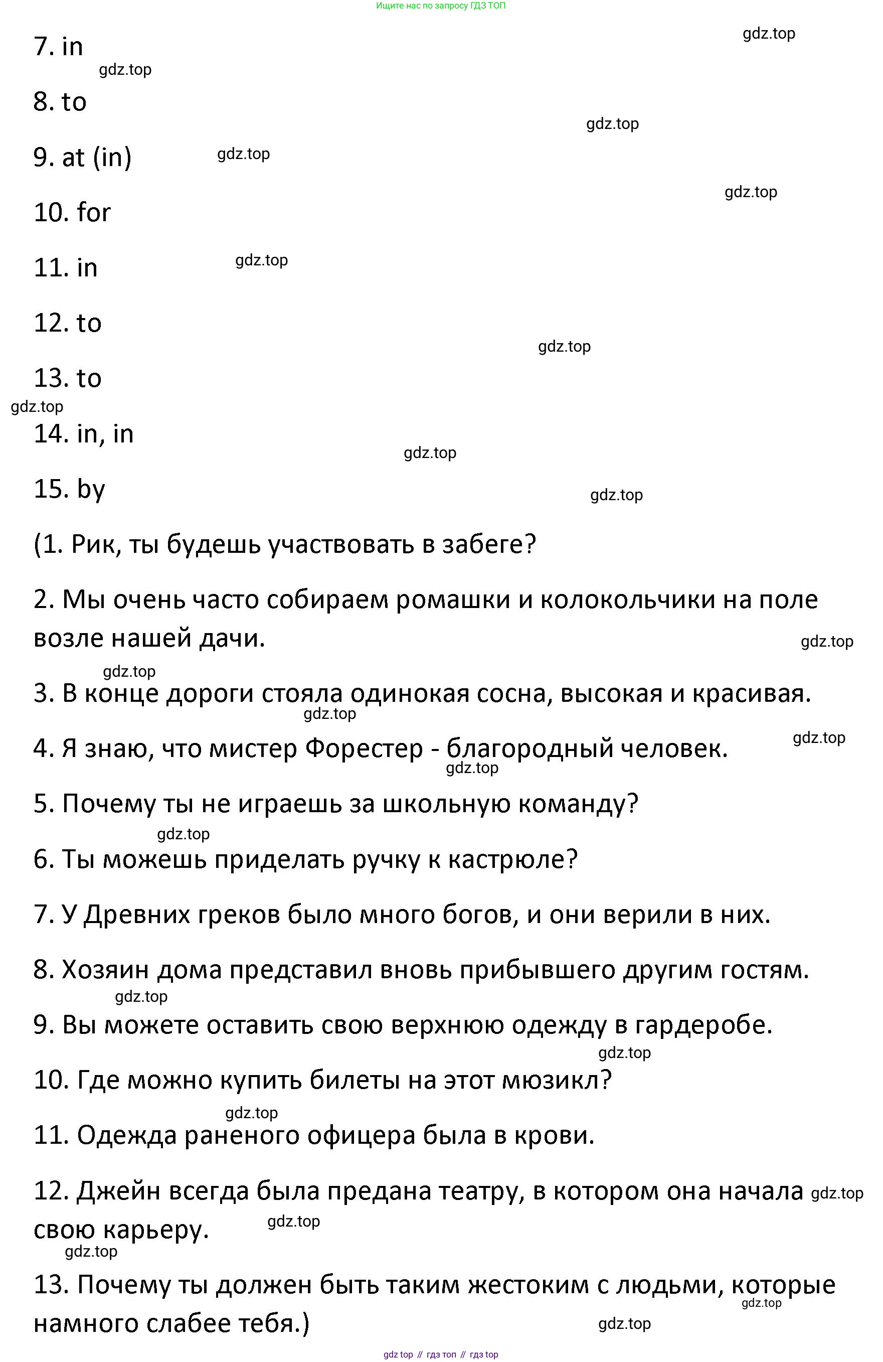 Английский язык (english), 8 класс Лексико-грамматический практикум, авторы: Афанасьева Ольга Васильевна (Afanasyeva Olga), Михеева Ирина Владимировна (Mikheeva Irina), Баранова Ксения Михайловна (Baranova Ksenia), издательство Просвещение, Москва, 2016, белого цвета, страница 56, номер 35, Решение (продолжение 2)
