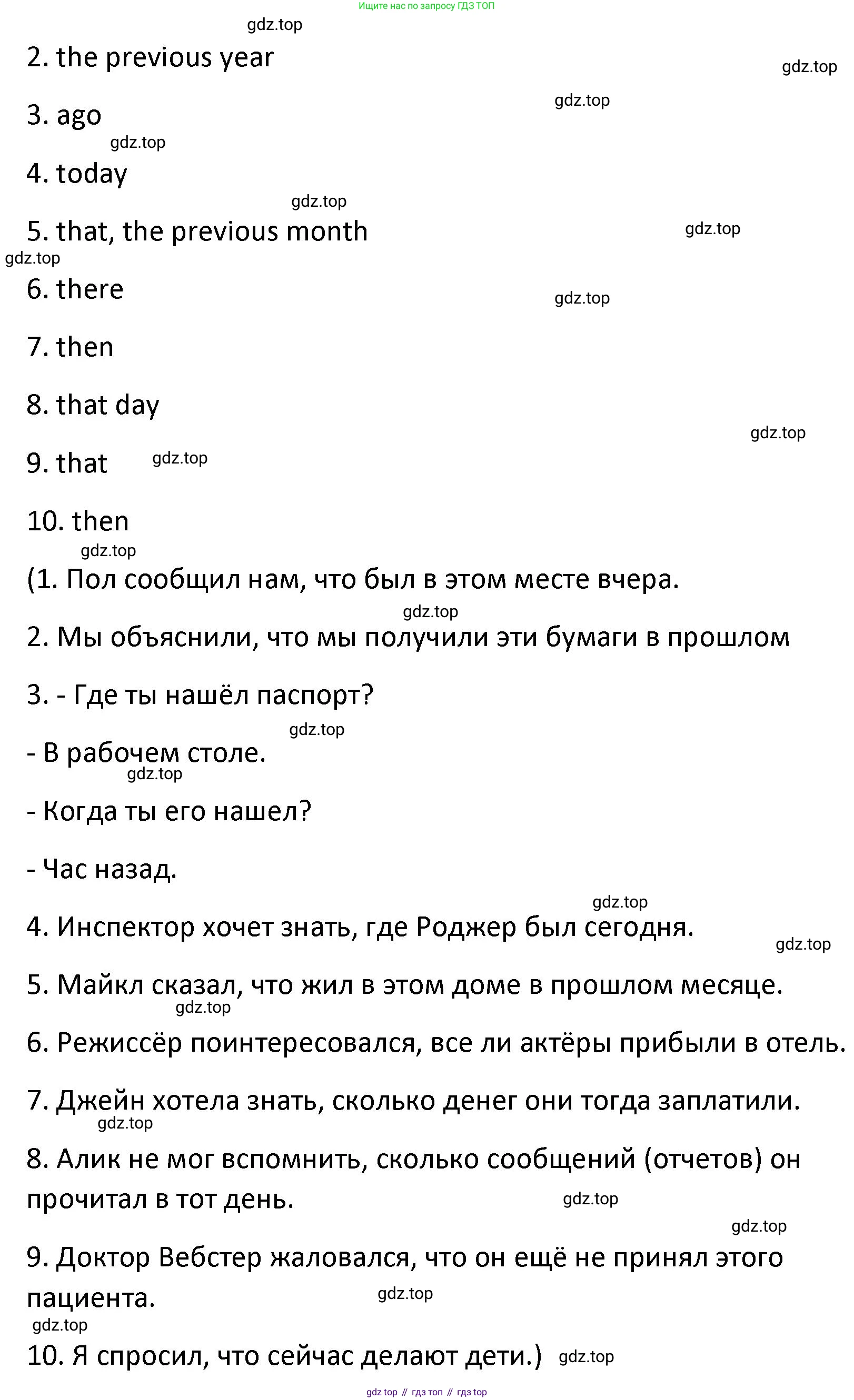 Английский язык (english), 8 класс Лексико-грамматический практикум, авторы: Афанасьева Ольга Васильевна (Afanasyeva Olga), Михеева Ирина Владимировна (Mikheeva Irina), Баранова Ксения Михайловна (Baranova Ksenia), издательство Просвещение, Москва, 2016, белого цвета, страница 57, номер 36, Решение (продолжение 2)