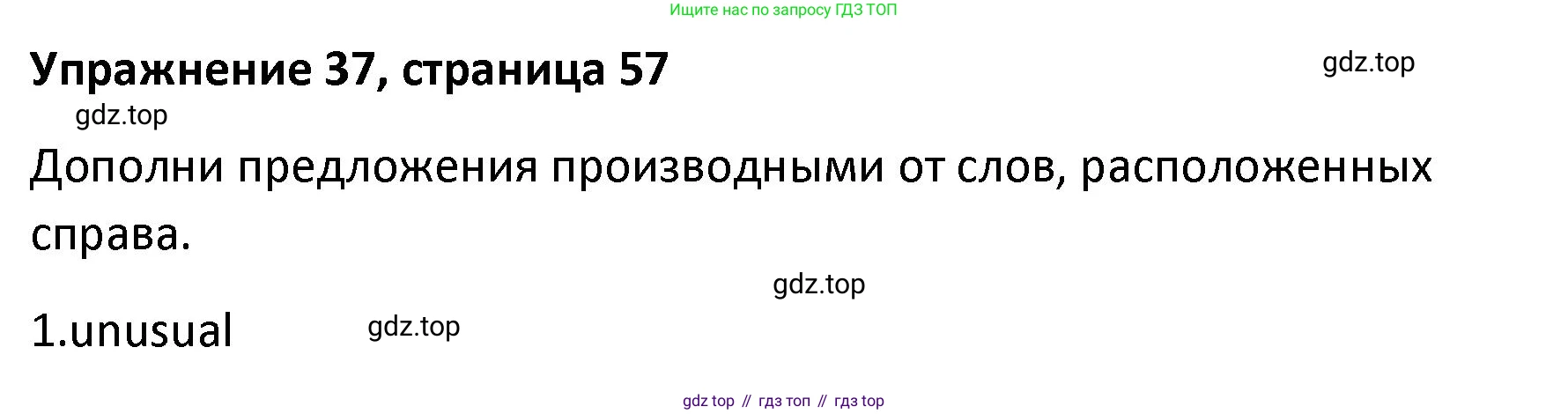 Английский язык (english), 8 класс Лексико-грамматический практикум, авторы: Афанасьева Ольга Васильевна (Afanasyeva Olga), Михеева Ирина Владимировна (Mikheeva Irina), Баранова Ксения Михайловна (Baranova Ksenia), издательство Просвещение, Москва, 2016, белого цвета, страница 57, номер 37, Решение