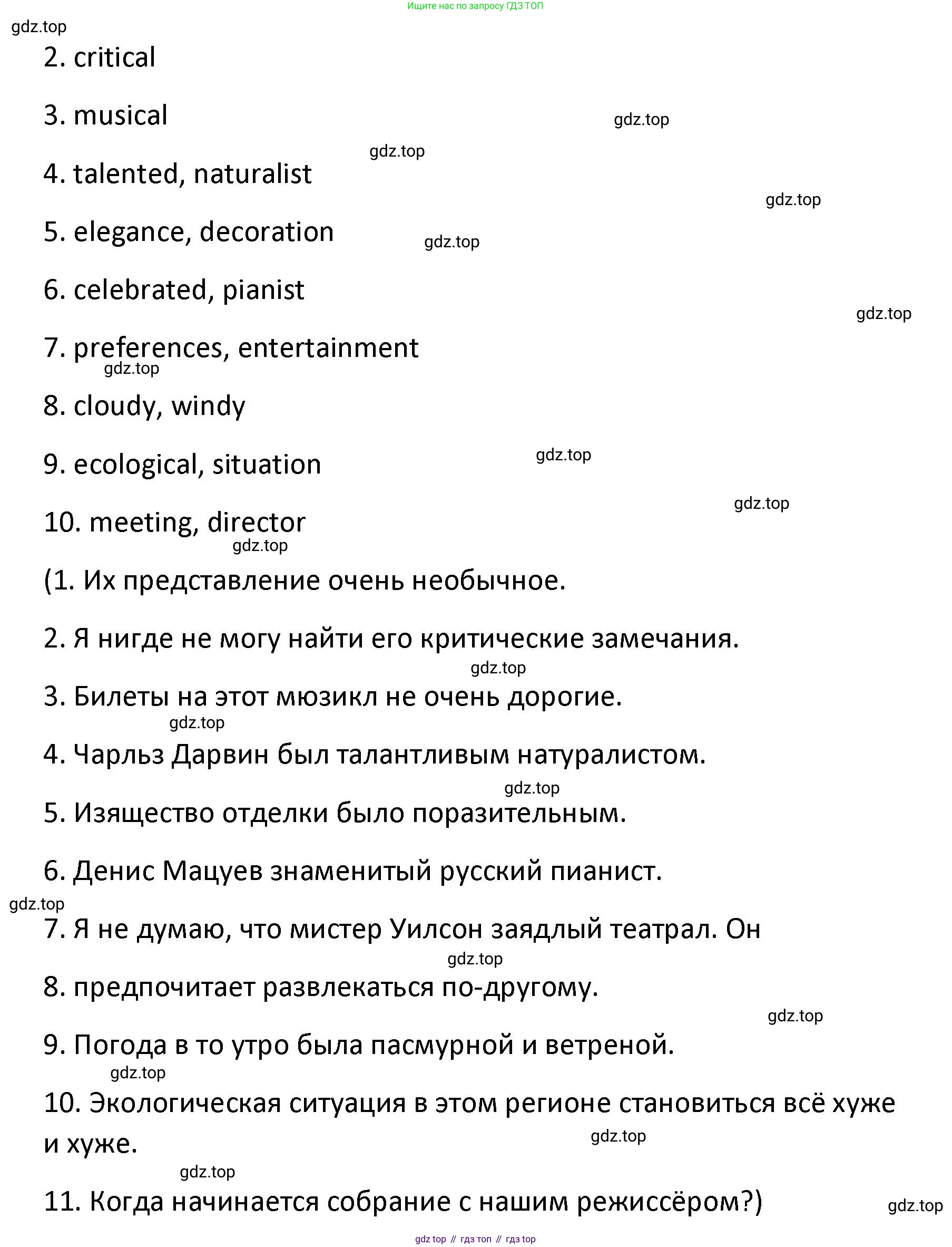 Английский язык (english), 8 класс Лексико-грамматический практикум, авторы: Афанасьева Ольга Васильевна (Afanasyeva Olga), Михеева Ирина Владимировна (Mikheeva Irina), Баранова Ксения Михайловна (Baranova Ksenia), издательство Просвещение, Москва, 2016, белого цвета, страница 57, номер 37, Решение (продолжение 2)