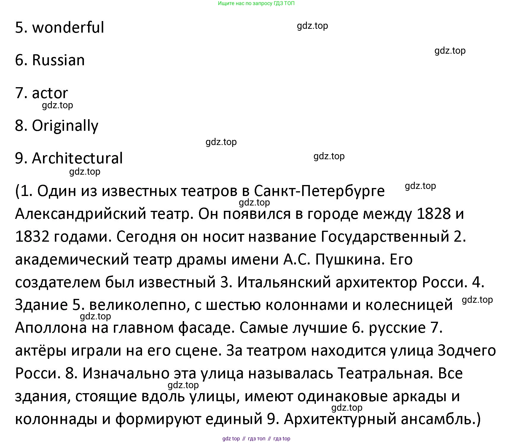 Английский язык (english), 8 класс Лексико-грамматический практикум, авторы: Афанасьева Ольга Васильевна (Afanasyeva Olga), Михеева Ирина Владимировна (Mikheeva Irina), Баранова Ксения Михайловна (Baranova Ksenia), издательство Просвещение, Москва, 2016, белого цвета, страница 58, номер 38, Решение (продолжение 2)