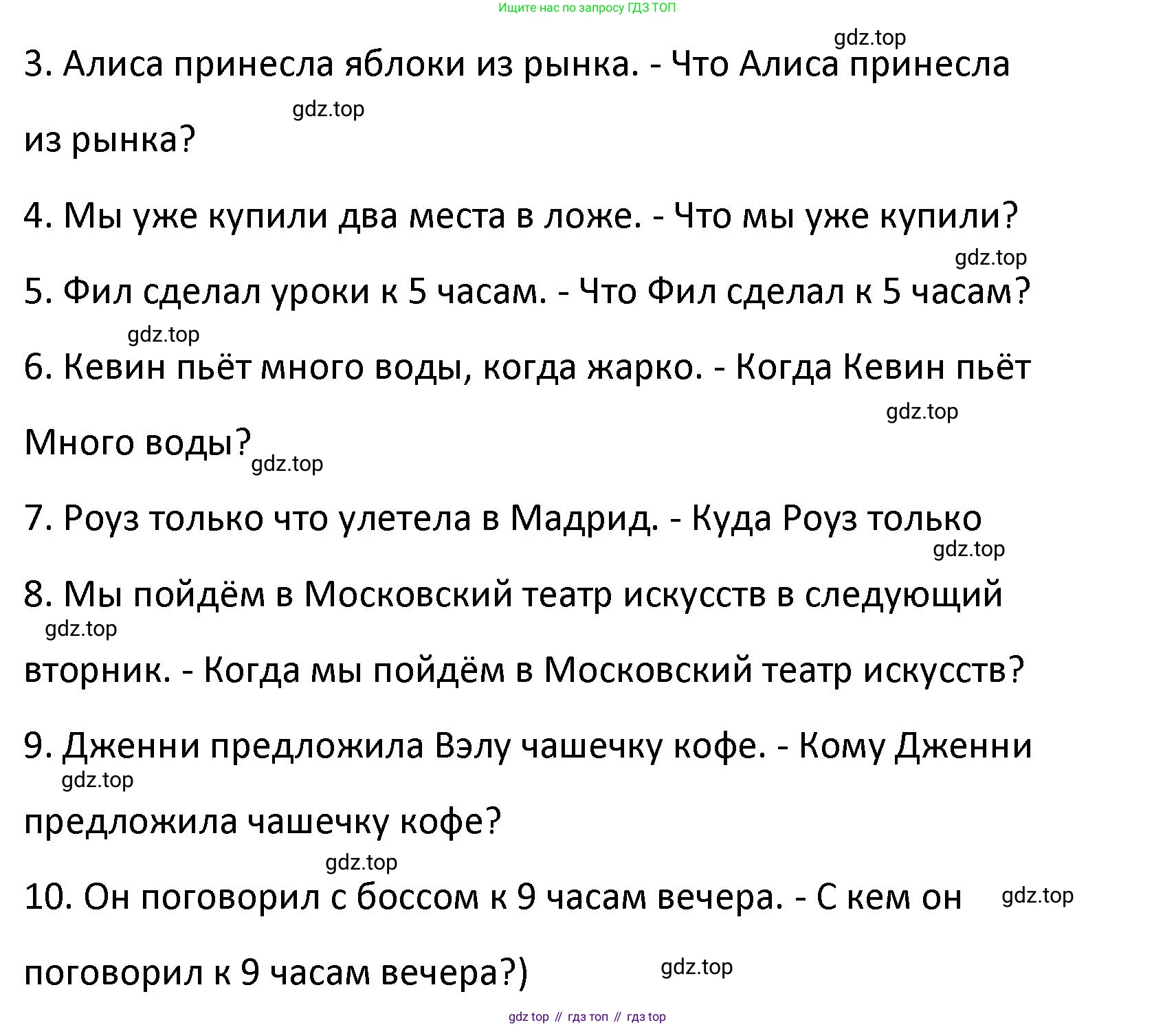 Английский язык (english), 8 класс Лексико-грамматический практикум, авторы: Афанасьева Ольга Васильевна (Afanasyeva Olga), Михеева Ирина Владимировна (Mikheeva Irina), Баранова Ксения Михайловна (Baranova Ksenia), издательство Просвещение, Москва, 2016, белого цвета, страница 33, номер 4, Решение (продолжение 2)