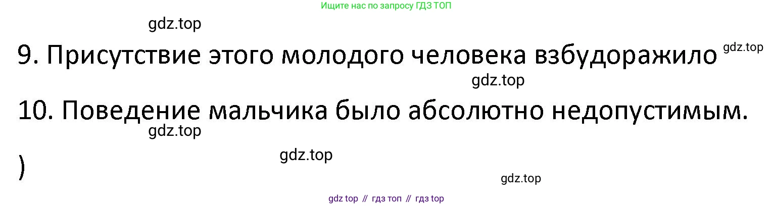 Английский язык (english), 8 класс Лексико-грамматический практикум, авторы: Афанасьева Ольга Васильевна (Afanasyeva Olga), Михеева Ирина Владимировна (Mikheeva Irina), Баранова Ксения Михайловна (Baranova Ksenia), издательство Просвещение, Москва, 2016, белого цвета, страница 60, номер 40, Решение (продолжение 2)