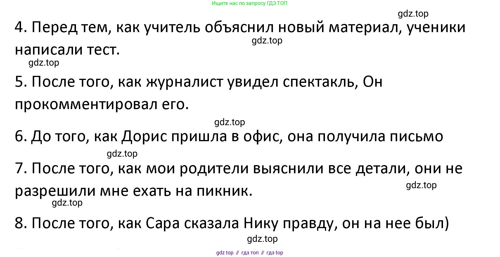Английский язык (english), 8 класс Лексико-грамматический практикум, авторы: Афанасьева Ольга Васильевна (Afanasyeva Olga), Михеева Ирина Владимировна (Mikheeva Irina), Баранова Ксения Михайловна (Baranova Ksenia), издательство Просвещение, Москва, 2016, белого цвета, страница 34, номер 5, Решение (продолжение 2)