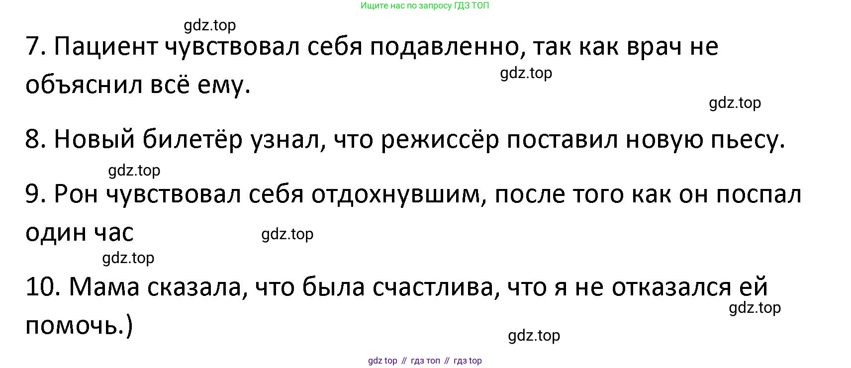 Английский язык (english), 8 класс Лексико-грамматический практикум, авторы: Афанасьева Ольга Васильевна (Afanasyeva Olga), Михеева Ирина Владимировна (Mikheeva Irina), Баранова Ксения Михайловна (Baranova Ksenia), издательство Просвещение, Москва, 2016, белого цвета, страница 35, номер 6, Решение (продолжение 2)
