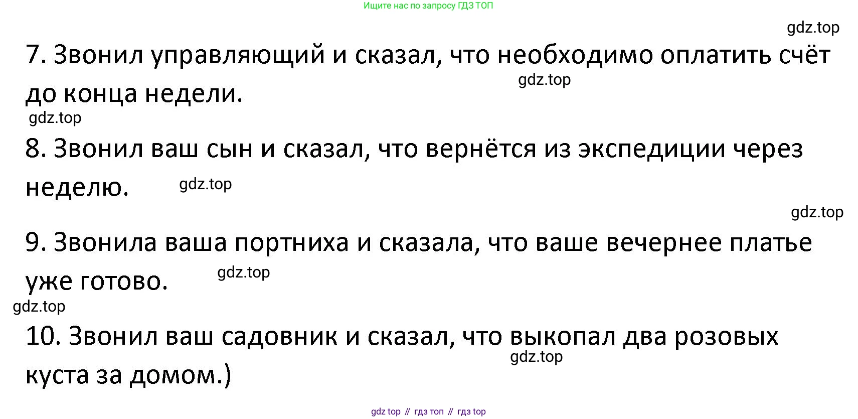 Английский язык (english), 8 класс Лексико-грамматический практикум, авторы: Афанасьева Ольга Васильевна (Afanasyeva Olga), Михеева Ирина Владимировна (Mikheeva Irina), Баранова Ксения Михайловна (Baranova Ksenia), издательство Просвещение, Москва, 2016, белого цвета, страница 36, номер 7, Решение (продолжение 2)