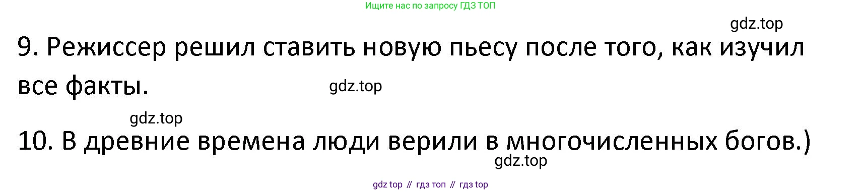 Английский язык (english), 8 класс Лексико-грамматический практикум, авторы: Афанасьева Ольга Васильевна (Afanasyeva Olga), Михеева Ирина Владимировна (Mikheeva Irina), Баранова Ксения Михайловна (Baranova Ksenia), издательство Просвещение, Москва, 2016, белого цвета, страница 37, номер 9, Решение (продолжение 2)