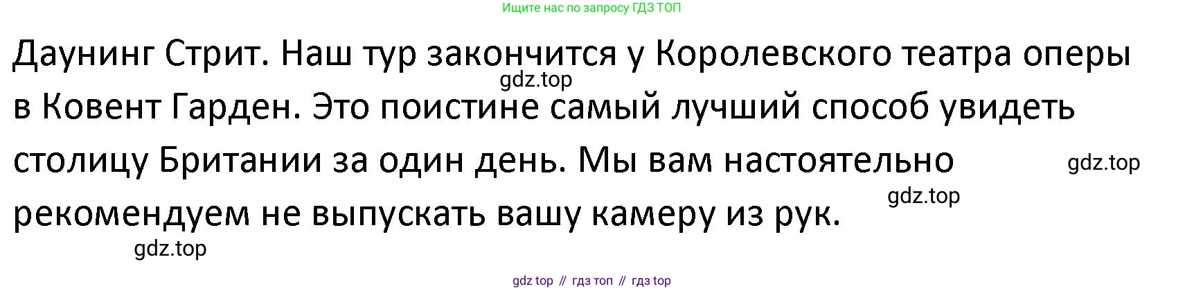 Английский язык (english), 8 класс Лексико-грамматический практикум, авторы: Афанасьева Ольга Васильевна (Afanasyeva Olga), Михеева Ирина Владимировна (Mikheeva Irina), Баранова Ксения Михайловна (Baranova Ksenia), издательство Просвещение, Москва, 2016, белого цвета, страница 68, номер 10, Решение (продолжение 2)