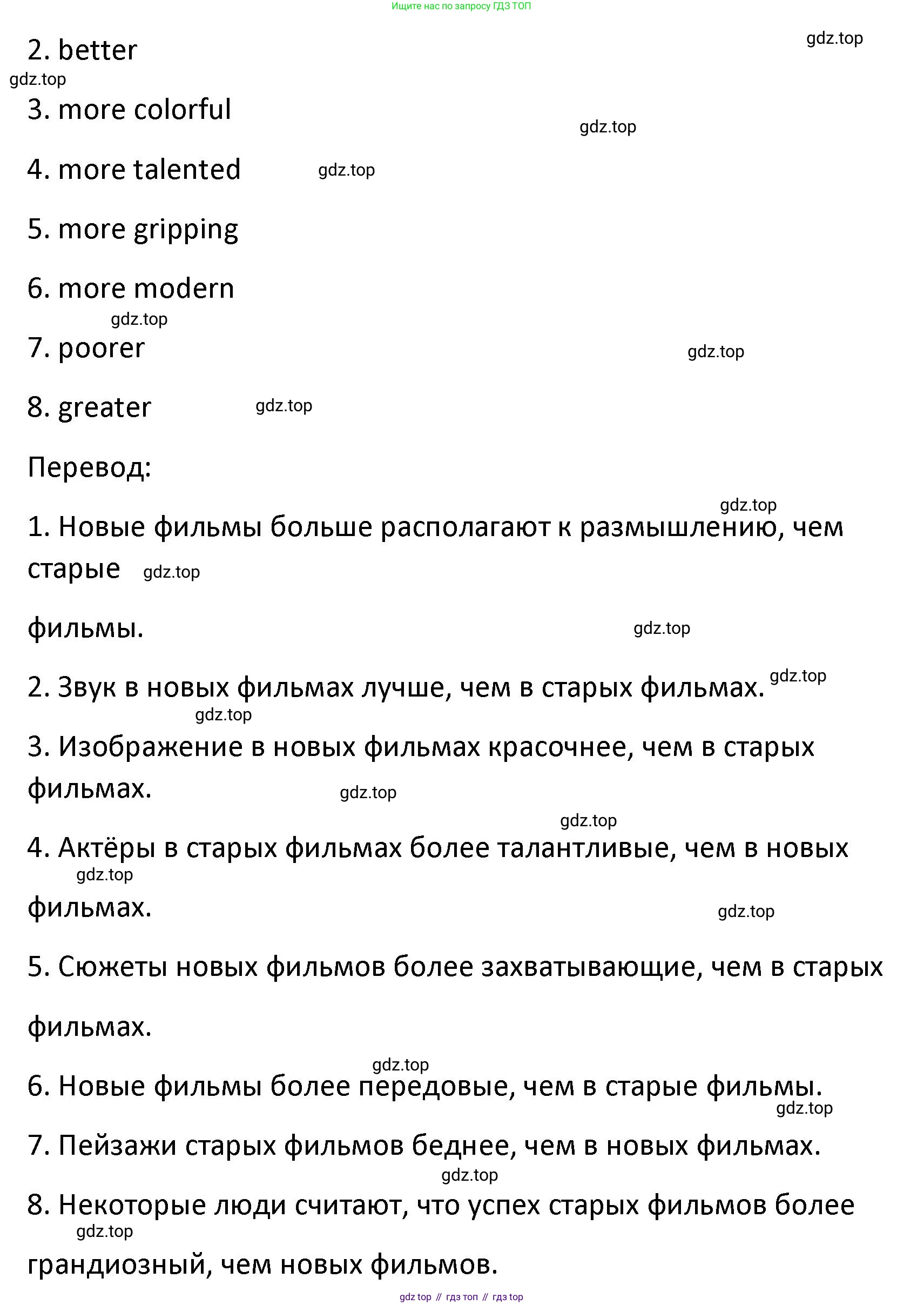 Английский язык (english), 8 класс Лексико-грамматический практикум, авторы: Афанасьева Ольга Васильевна (Afanasyeva Olga), Михеева Ирина Владимировна (Mikheeva Irina), Баранова Ксения Михайловна (Baranova Ksenia), издательство Просвещение, Москва, 2016, белого цвета, страница 69, номер 12, Решение (продолжение 2)