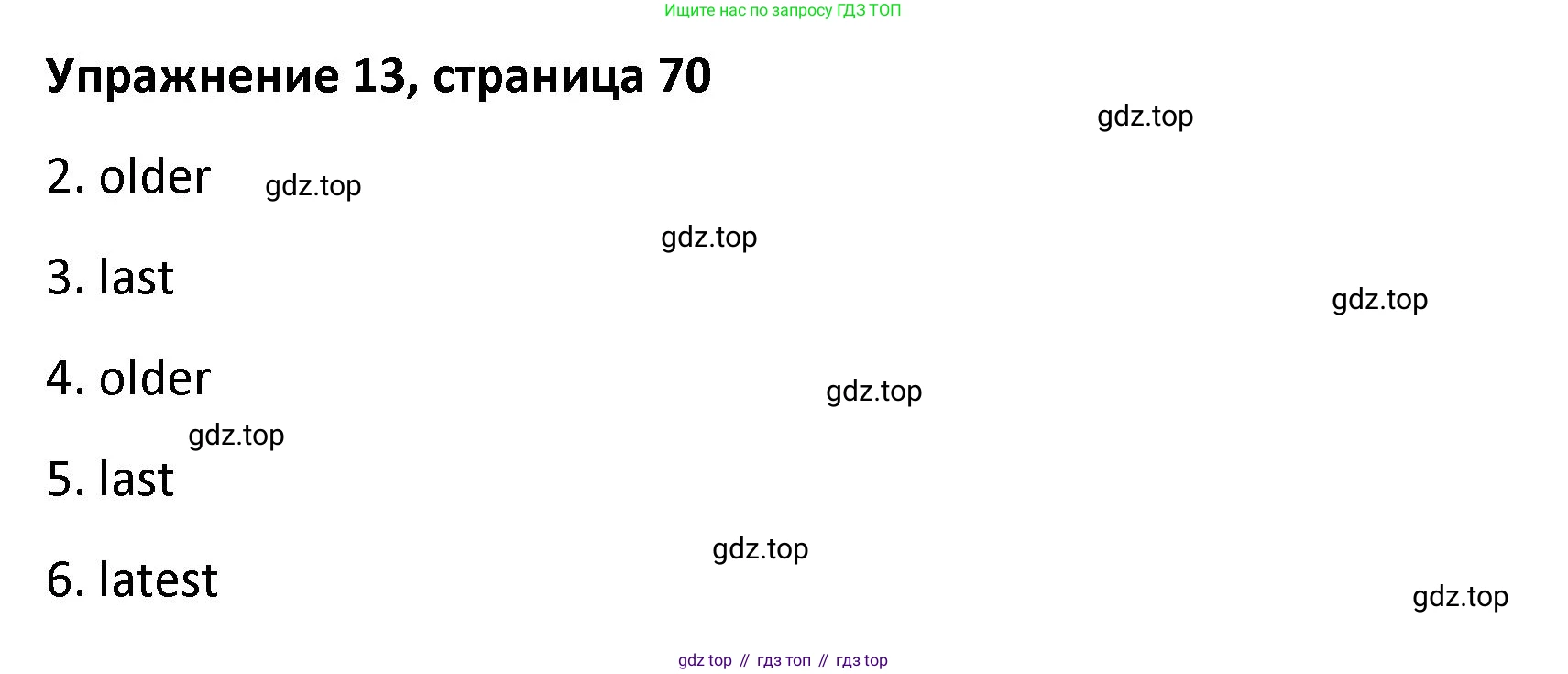 Английский язык (english), 8 класс Лексико-грамматический практикум, авторы: Афанасьева Ольга Васильевна (Afanasyeva Olga), Михеева Ирина Владимировна (Mikheeva Irina), Баранова Ксения Михайловна (Baranova Ksenia), издательство Просвещение, Москва, 2016, белого цвета, страница 70, номер 13, Решение
