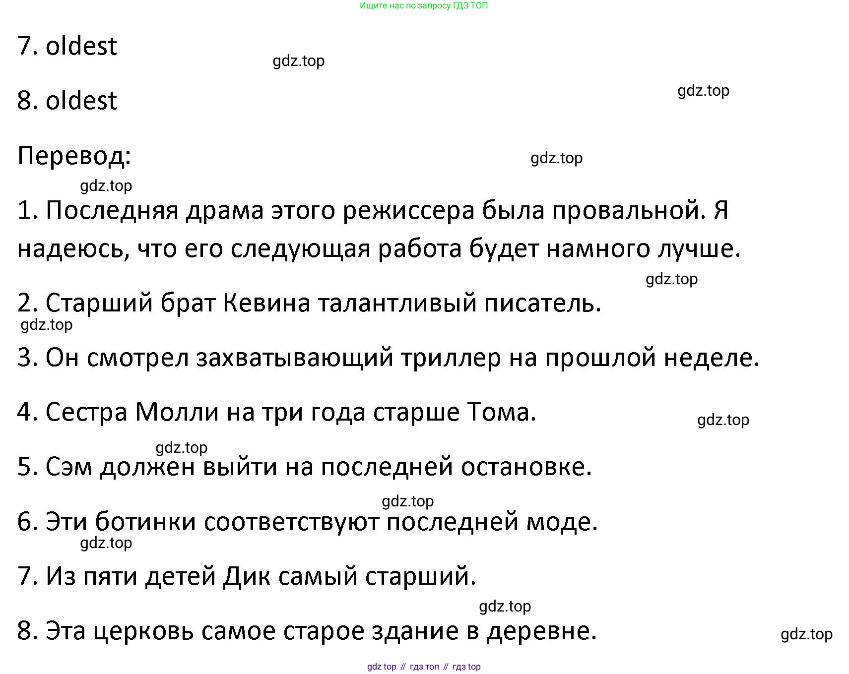 Английский язык (english), 8 класс Лексико-грамматический практикум, авторы: Афанасьева Ольга Васильевна (Afanasyeva Olga), Михеева Ирина Владимировна (Mikheeva Irina), Баранова Ксения Михайловна (Baranova Ksenia), издательство Просвещение, Москва, 2016, белого цвета, страница 70, номер 13, Решение (продолжение 2)