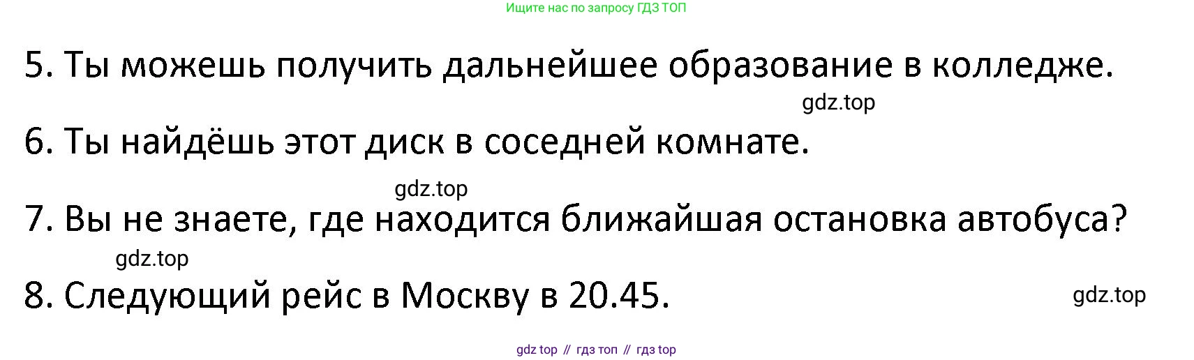 Английский язык (english), 8 класс Лексико-грамматический практикум, авторы: Афанасьева Ольга Васильевна (Afanasyeva Olga), Михеева Ирина Владимировна (Mikheeva Irina), Баранова Ксения Михайловна (Baranova Ksenia), издательство Просвещение, Москва, 2016, белого цвета, страница 70, номер 14, Решение (продолжение 2)