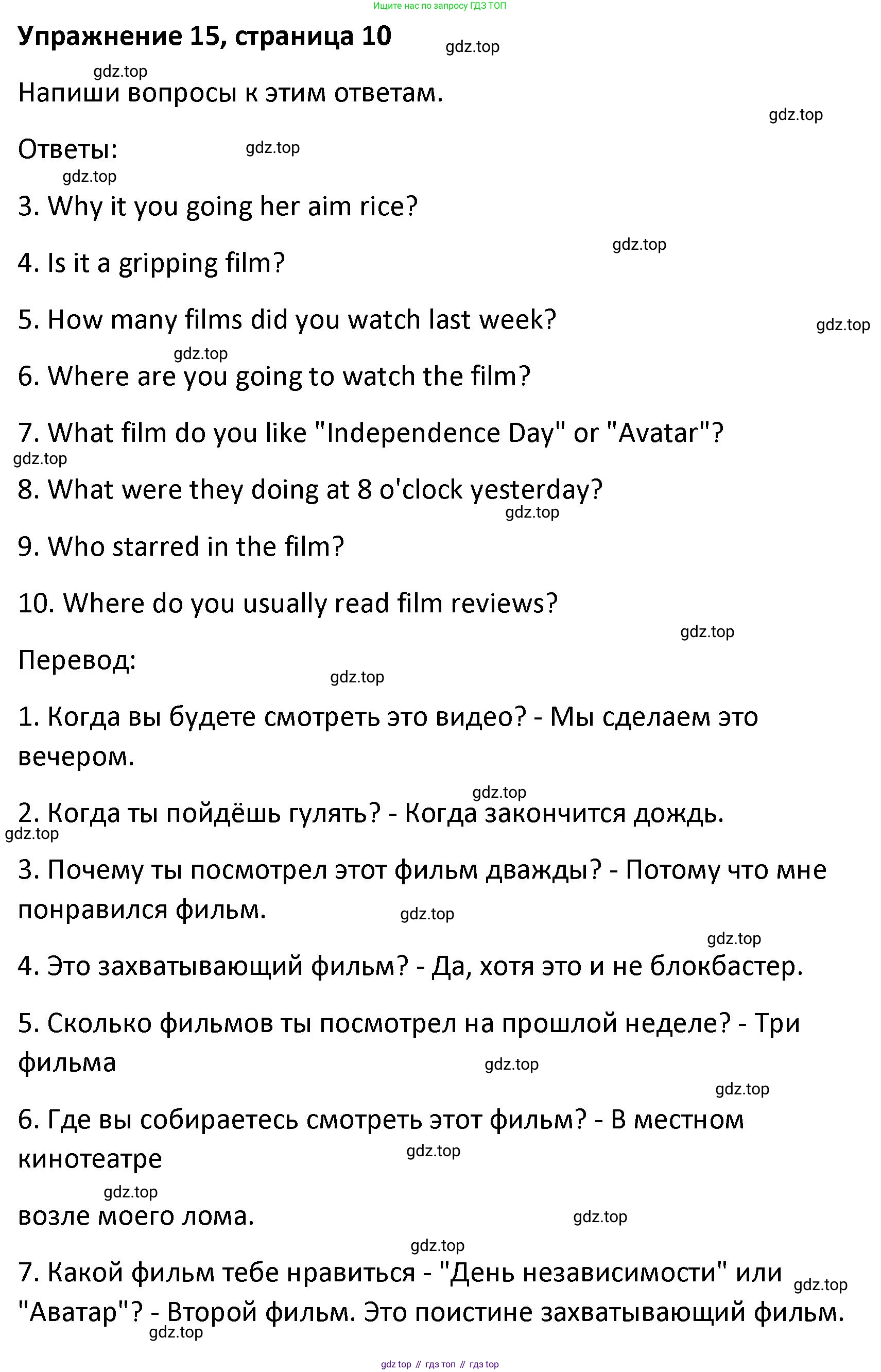 Английский язык (english), 8 класс Лексико-грамматический практикум, авторы: Афанасьева Ольга Васильевна (Afanasyeva Olga), Михеева Ирина Владимировна (Mikheeva Irina), Баранова Ксения Михайловна (Baranova Ksenia), издательство Просвещение, Москва, 2016, белого цвета, страница 70, номер 15, Решение