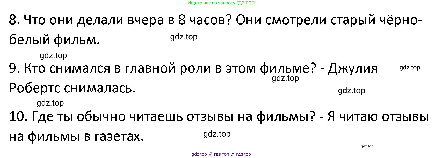 Английский язык (english), 8 класс Лексико-грамматический практикум, авторы: Афанасьева Ольга Васильевна (Afanasyeva Olga), Михеева Ирина Владимировна (Mikheeva Irina), Баранова Ксения Михайловна (Baranova Ksenia), издательство Просвещение, Москва, 2016, белого цвета, страница 70, номер 15, Решение (продолжение 2)