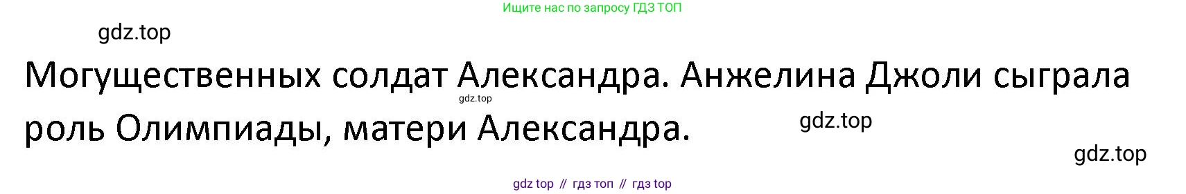 Английский язык (english), 8 класс Лексико-грамматический практикум, авторы: Афанасьева Ольга Васильевна (Afanasyeva Olga), Михеева Ирина Владимировна (Mikheeva Irina), Баранова Ксения Михайловна (Baranova Ksenia), издательство Просвещение, Москва, 2016, белого цвета, страница 71, номер 16, Решение (продолжение 2)