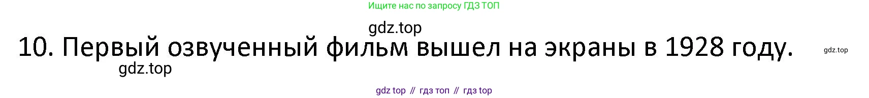 Английский язык (english), 8 класс Лексико-грамматический практикум, авторы: Афанасьева Ольга Васильевна (Afanasyeva Olga), Михеева Ирина Владимировна (Mikheeva Irina), Баранова Ксения Михайловна (Baranova Ksenia), издательство Просвещение, Москва, 2016, белого цвета, страница 72, номер 17, Решение (продолжение 2)