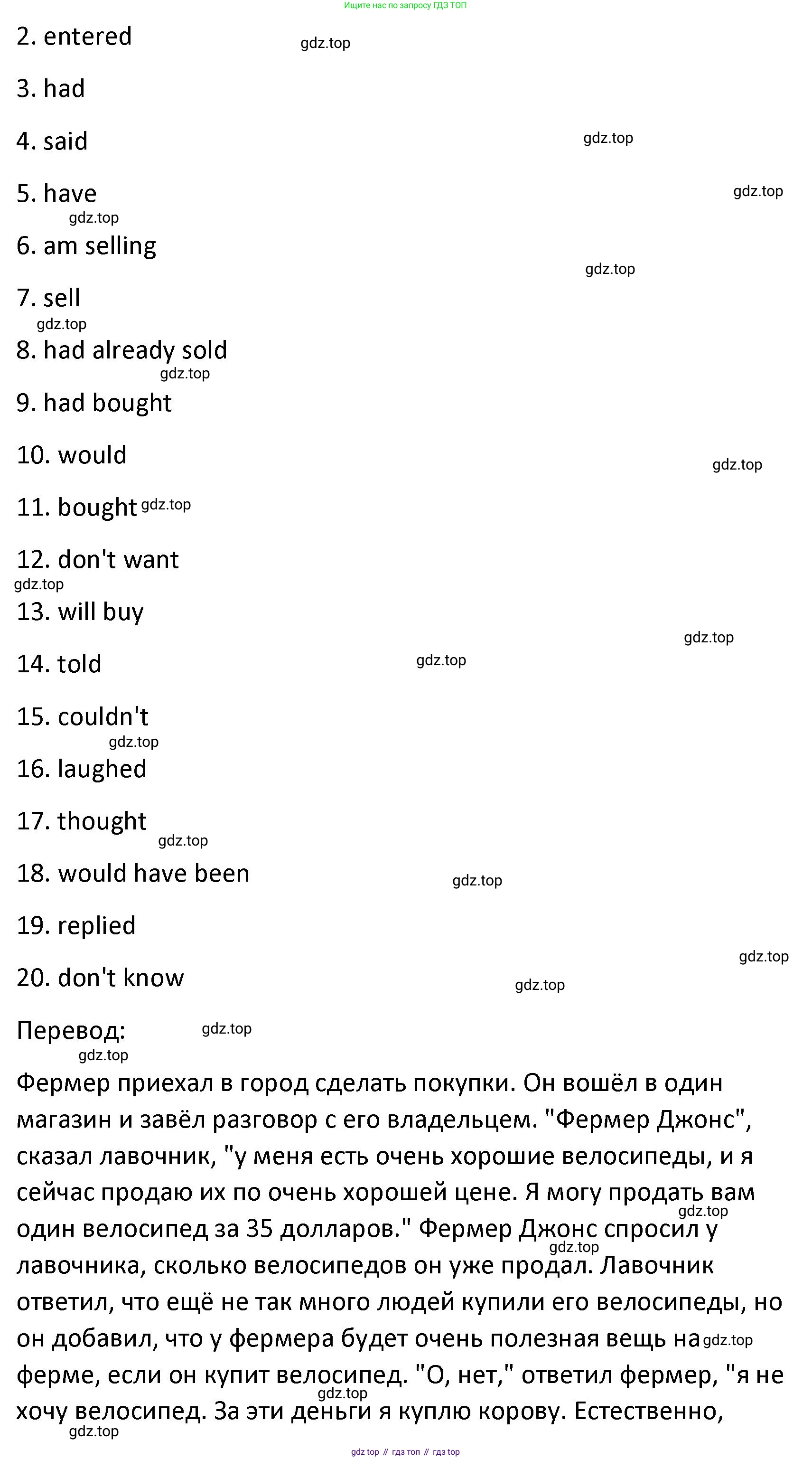 Английский язык (english), 8 класс Лексико-грамматический практикум, авторы: Афанасьева Ольга Васильевна (Afanasyeva Olga), Михеева Ирина Владимировна (Mikheeva Irina), Баранова Ксения Михайловна (Baranova Ksenia), издательство Просвещение, Москва, 2016, белого цвета, страница 73, номер 19, Решение (продолжение 2)