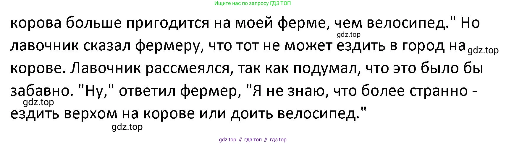 Английский язык (english), 8 класс Лексико-грамматический практикум, авторы: Афанасьева Ольга Васильевна (Afanasyeva Olga), Михеева Ирина Владимировна (Mikheeva Irina), Баранова Ксения Михайловна (Baranova Ksenia), издательство Просвещение, Москва, 2016, белого цвета, страница 73, номер 19, Решение (продолжение 3)