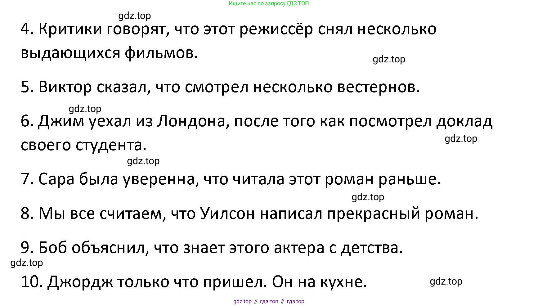 Английский язык (english), 8 класс Лексико-грамматический практикум, авторы: Афанасьева Ольга Васильевна (Afanasyeva Olga), Михеева Ирина Владимировна (Mikheeva Irina), Баранова Ксения Михайловна (Baranova Ksenia), издательство Просвещение, Москва, 2016, белого цвета, страница 62, номер 2, Решение (продолжение 2)