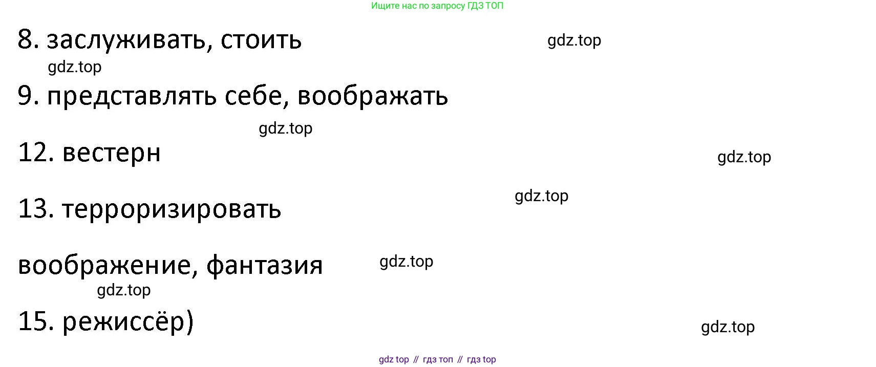 Английский язык (english), 8 класс Лексико-грамматический практикум, авторы: Афанасьева Ольга Васильевна (Afanasyeva Olga), Михеева Ирина Владимировна (Mikheeva Irina), Баранова Ксения Михайловна (Baranova Ksenia), издательство Просвещение, Москва, 2016, белого цвета, страница 74, номер 20, Решение (продолжение 2)