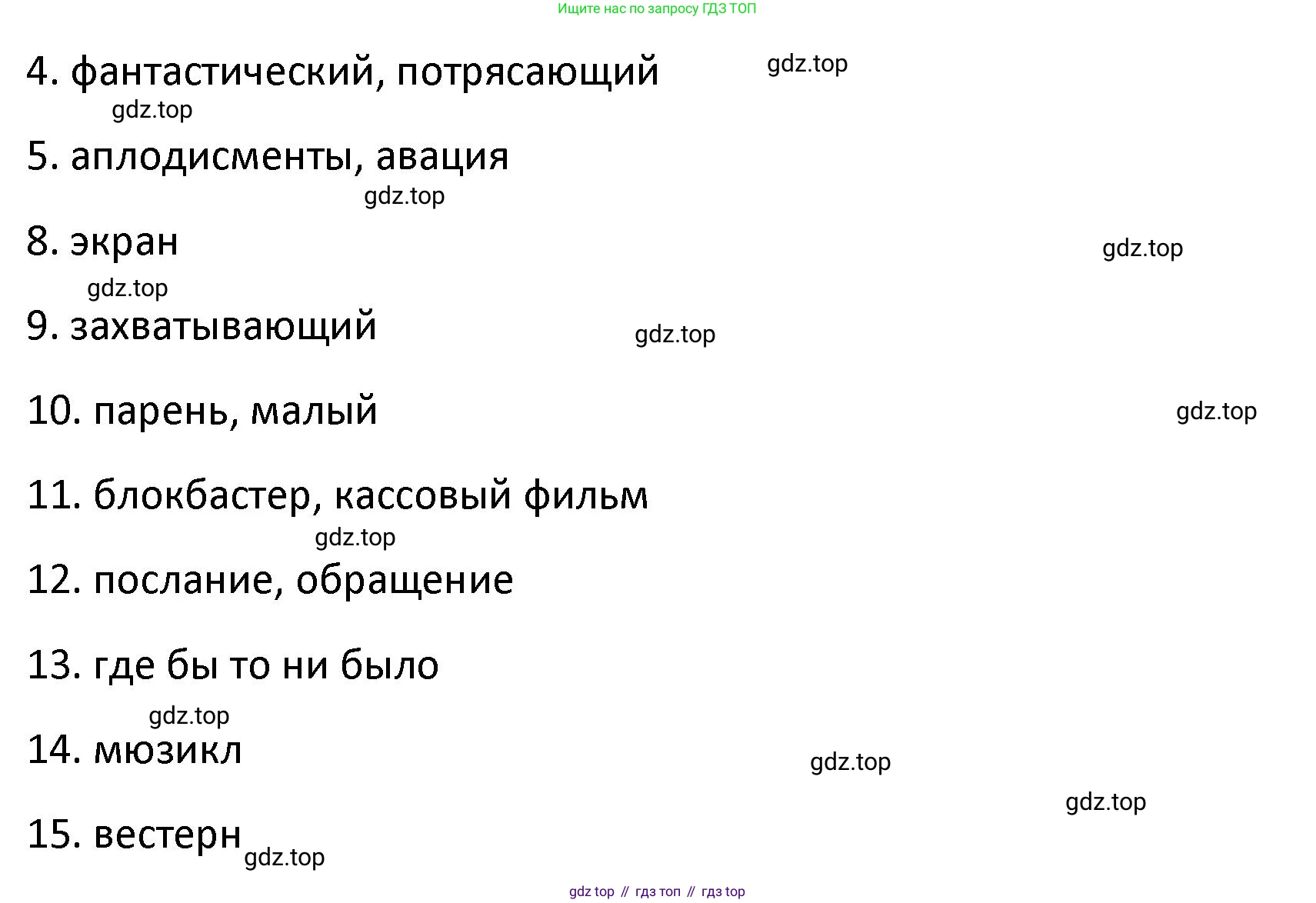 Английский язык (english), 8 класс Лексико-грамматический практикум, авторы: Афанасьева Ольга Васильевна (Afanasyeva Olga), Михеева Ирина Владимировна (Mikheeva Irina), Баранова Ксения Михайловна (Baranova Ksenia), издательство Просвещение, Москва, 2016, белого цвета, страница 75, номер 21, Решение (продолжение 2)