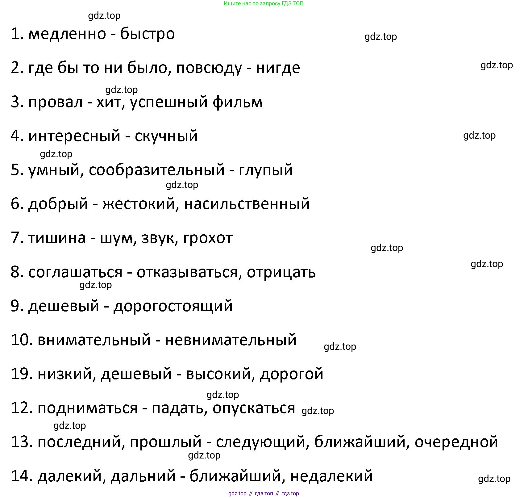 Английский язык (english), 8 класс Лексико-грамматический практикум, авторы: Афанасьева Ольга Васильевна (Afanasyeva Olga), Михеева Ирина Владимировна (Mikheeva Irina), Баранова Ксения Михайловна (Baranova Ksenia), издательство Просвещение, Москва, 2016, белого цвета, страница 75, номер 22, Решение (продолжение 2)