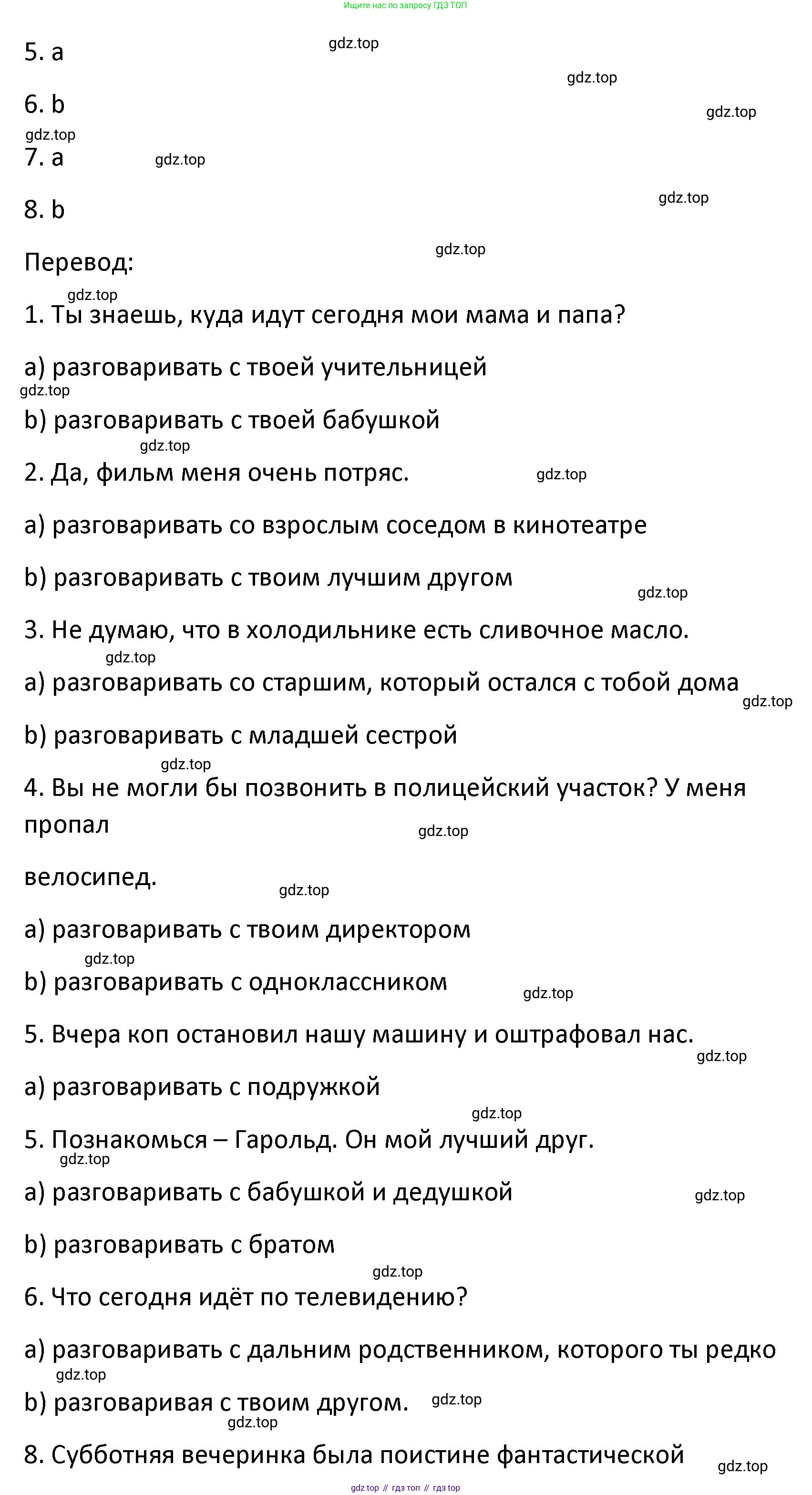 Английский язык (english), 8 класс Лексико-грамматический практикум, авторы: Афанасьева Ольга Васильевна (Afanasyeva Olga), Михеева Ирина Владимировна (Mikheeva Irina), Баранова Ксения Михайловна (Baranova Ksenia), издательство Просвещение, Москва, 2016, белого цвета, страница 76, номер 25, Решение (продолжение 2)