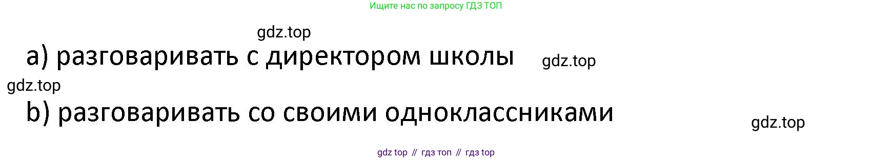 Английский язык (english), 8 класс Лексико-грамматический практикум, авторы: Афанасьева Ольга Васильевна (Afanasyeva Olga), Михеева Ирина Владимировна (Mikheeva Irina), Баранова Ксения Михайловна (Baranova Ksenia), издательство Просвещение, Москва, 2016, белого цвета, страница 76, номер 25, Решение (продолжение 3)