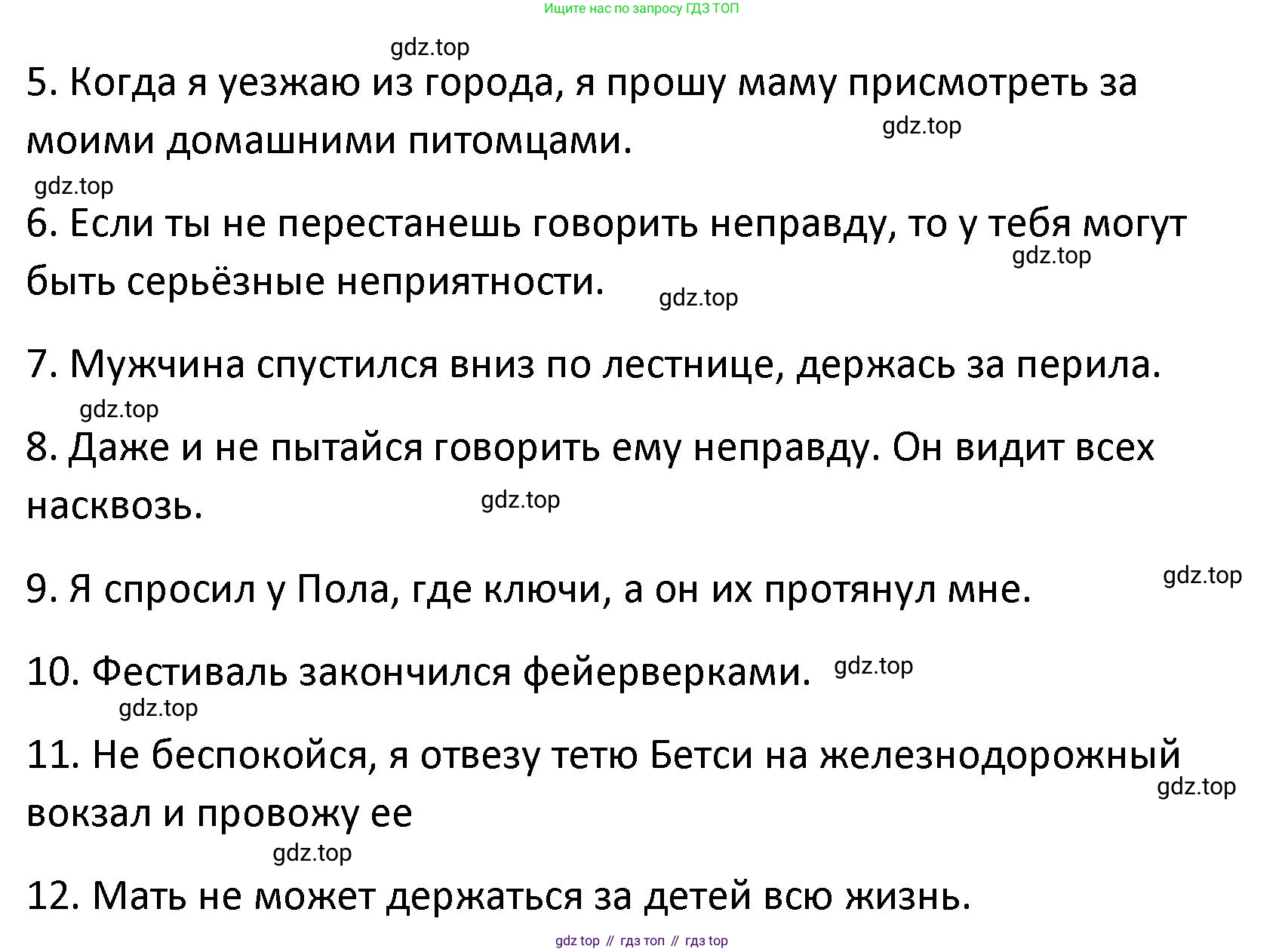 Английский язык (english), 8 класс Лексико-грамматический практикум, авторы: Афанасьева Ольга Васильевна (Afanasyeva Olga), Михеева Ирина Владимировна (Mikheeva Irina), Баранова Ксения Михайловна (Baranova Ksenia), издательство Просвещение, Москва, 2016, белого цвета, страница 77, номер 27, Решение (продолжение 2)