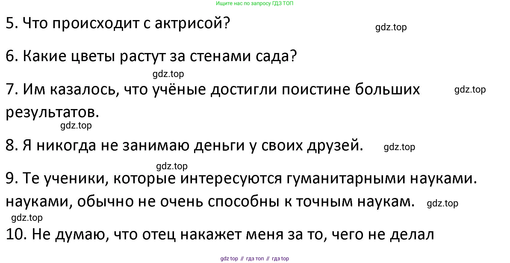 Английский язык (english), 8 класс Лексико-грамматический практикум, авторы: Афанасьева Ольга Васильевна (Afanasyeva Olga), Михеева Ирина Владимировна (Mikheeva Irina), Баранова Ксения Михайловна (Baranova Ksenia), издательство Просвещение, Москва, 2016, белого цвета, страница 78, номер 28, Решение (продолжение 2)