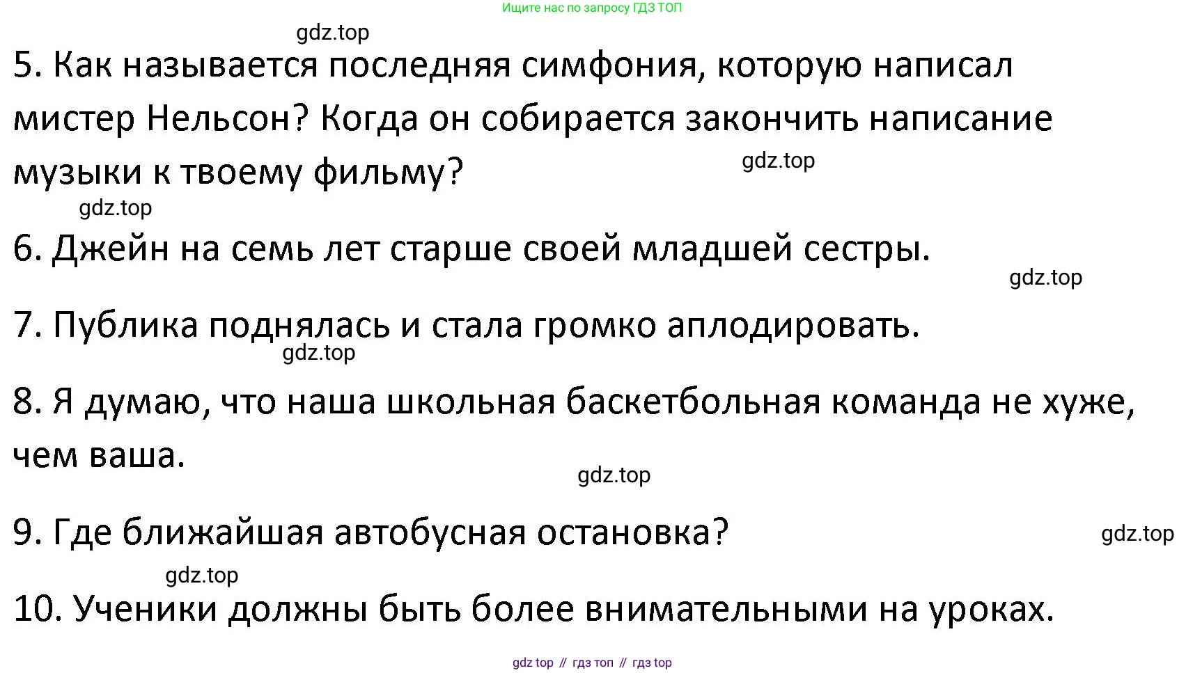 Английский язык (english), 8 класс Лексико-грамматический практикум, авторы: Афанасьева Ольга Васильевна (Afanasyeva Olga), Михеева Ирина Владимировна (Mikheeva Irina), Баранова Ксения Михайловна (Baranova Ksenia), издательство Просвещение, Москва, 2016, белого цвета, страница 79, номер 29, Решение (продолжение 2)