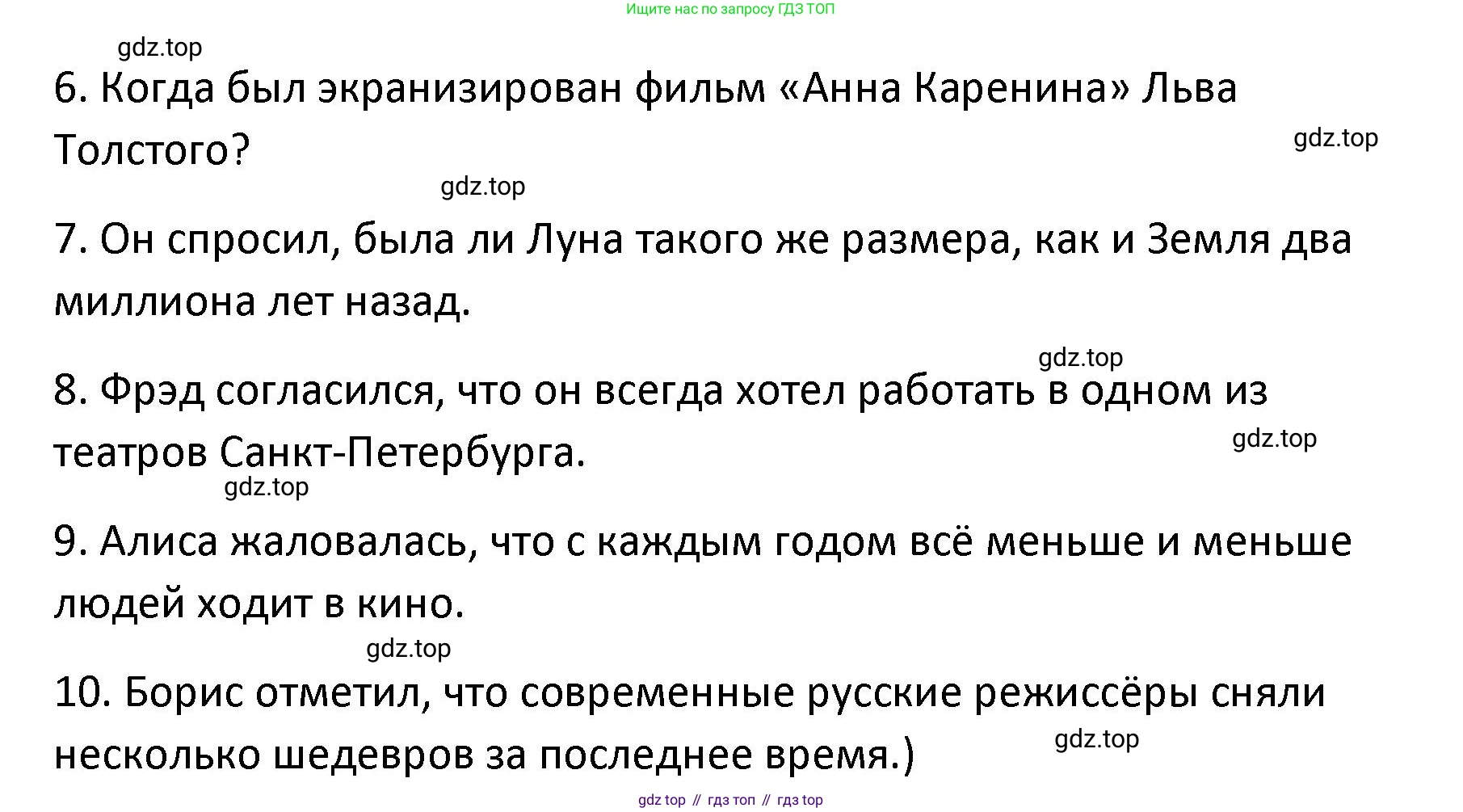 Английский язык (english), 8 класс Лексико-грамматический практикум, авторы: Афанасьева Ольга Васильевна (Afanasyeva Olga), Михеева Ирина Владимировна (Mikheeva Irina), Баранова Ксения Михайловна (Baranova Ksenia), издательство Просвещение, Москва, 2016, белого цвета, страница 63, номер 3, Решение (продолжение 2)