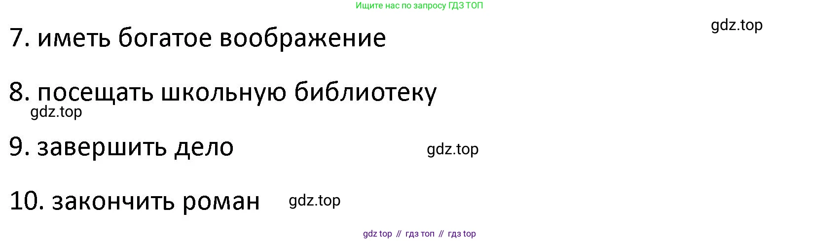 Английский язык (english), 8 класс Лексико-грамматический практикум, авторы: Афанасьева Ольга Васильевна (Afanasyeva Olga), Михеева Ирина Владимировна (Mikheeva Irina), Баранова Ксения Михайловна (Baranova Ksenia), издательство Просвещение, Москва, 2016, белого цвета, страница 79, номер 30, Решение (продолжение 2)