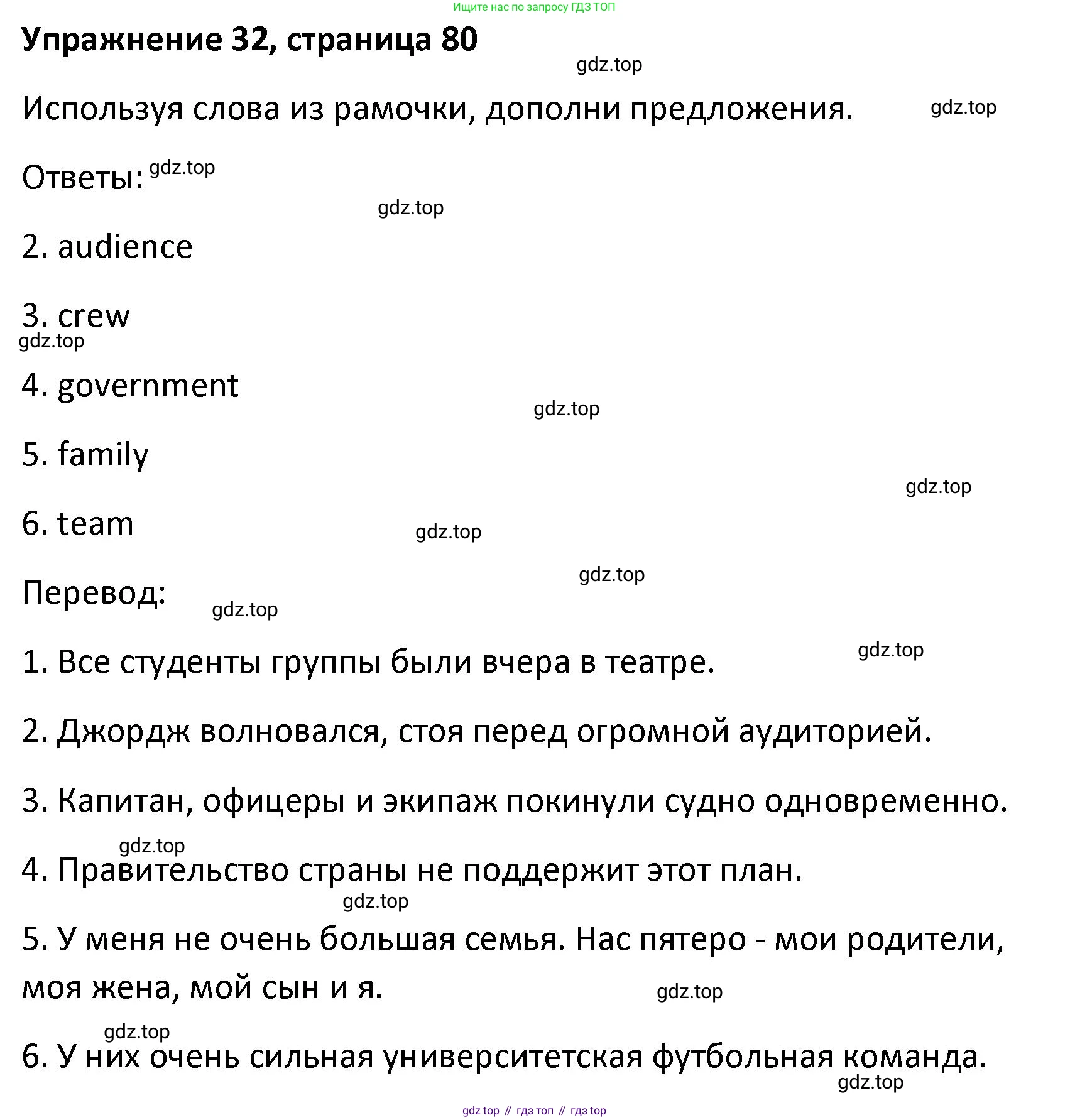 Английский язык (english), 8 класс Лексико-грамматический практикум, авторы: Афанасьева Ольга Васильевна (Afanasyeva Olga), Михеева Ирина Владимировна (Mikheeva Irina), Баранова Ксения Михайловна (Baranova Ksenia), издательство Просвещение, Москва, 2016, белого цвета, страница 80, номер 32, Решение