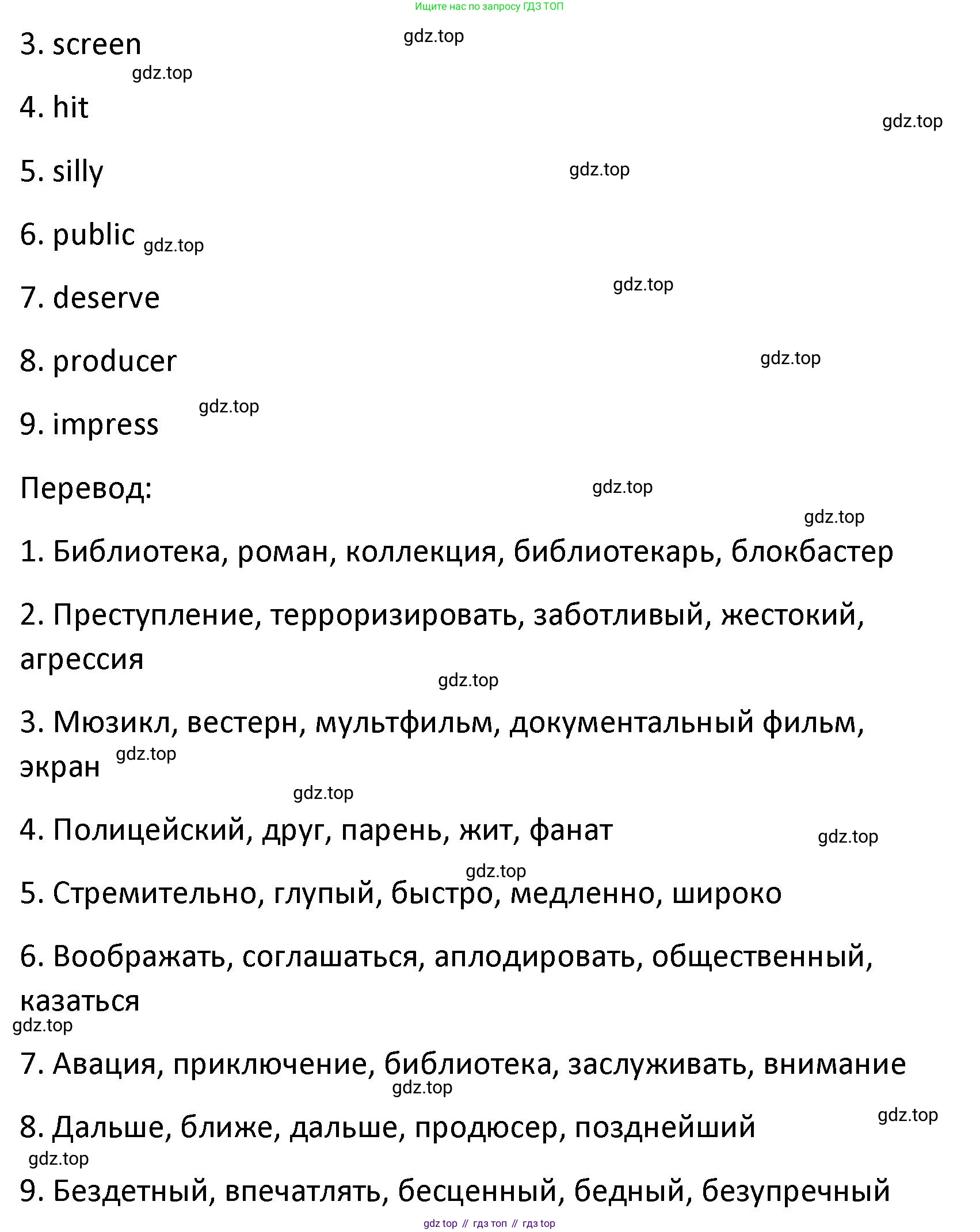 Английский язык (english), 8 класс Лексико-грамматический практикум, авторы: Афанасьева Ольга Васильевна (Afanasyeva Olga), Михеева Ирина Владимировна (Mikheeva Irina), Баранова Ксения Михайловна (Baranova Ksenia), издательство Просвещение, Москва, 2016, белого цвета, страница 80, номер 33, Решение (продолжение 2)