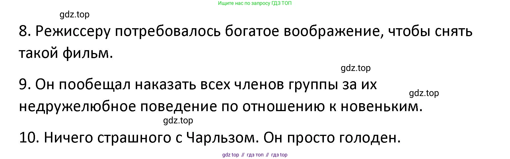 Английский язык (english), 8 класс Лексико-грамматический практикум, авторы: Афанасьева Ольга Васильевна (Afanasyeva Olga), Михеева Ирина Владимировна (Mikheeva Irina), Баранова Ксения Михайловна (Baranova Ksenia), издательство Просвещение, Москва, 2016, белого цвета, страница 81, номер 36, Решение (продолжение 2)