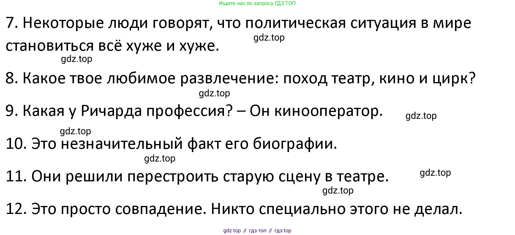 Английский язык (english), 8 класс Лексико-грамматический практикум, авторы: Афанасьева Ольга Васильевна (Afanasyeva Olga), Михеева Ирина Владимировна (Mikheeva Irina), Баранова Ксения Михайловна (Baranova Ksenia), издательство Просвещение, Москва, 2016, белого цвета, страница 83, номер 37, Решение (продолжение 2)