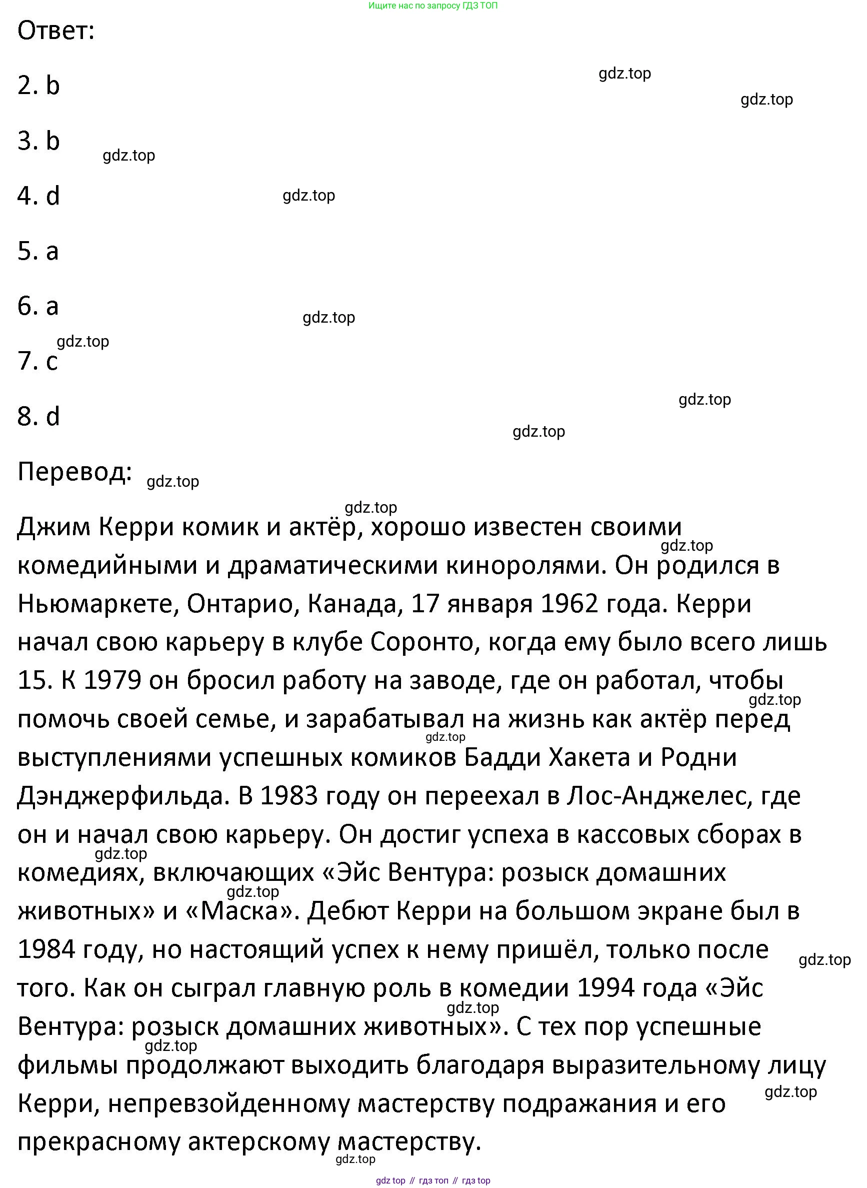 Английский язык (english), 8 класс Лексико-грамматический практикум, авторы: Афанасьева Ольга Васильевна (Afanasyeva Olga), Михеева Ирина Владимировна (Mikheeva Irina), Баранова Ксения Михайловна (Baranova Ksenia), издательство Просвещение, Москва, 2016, белого цвета, страница 84, номер 39, Решение (продолжение 2)