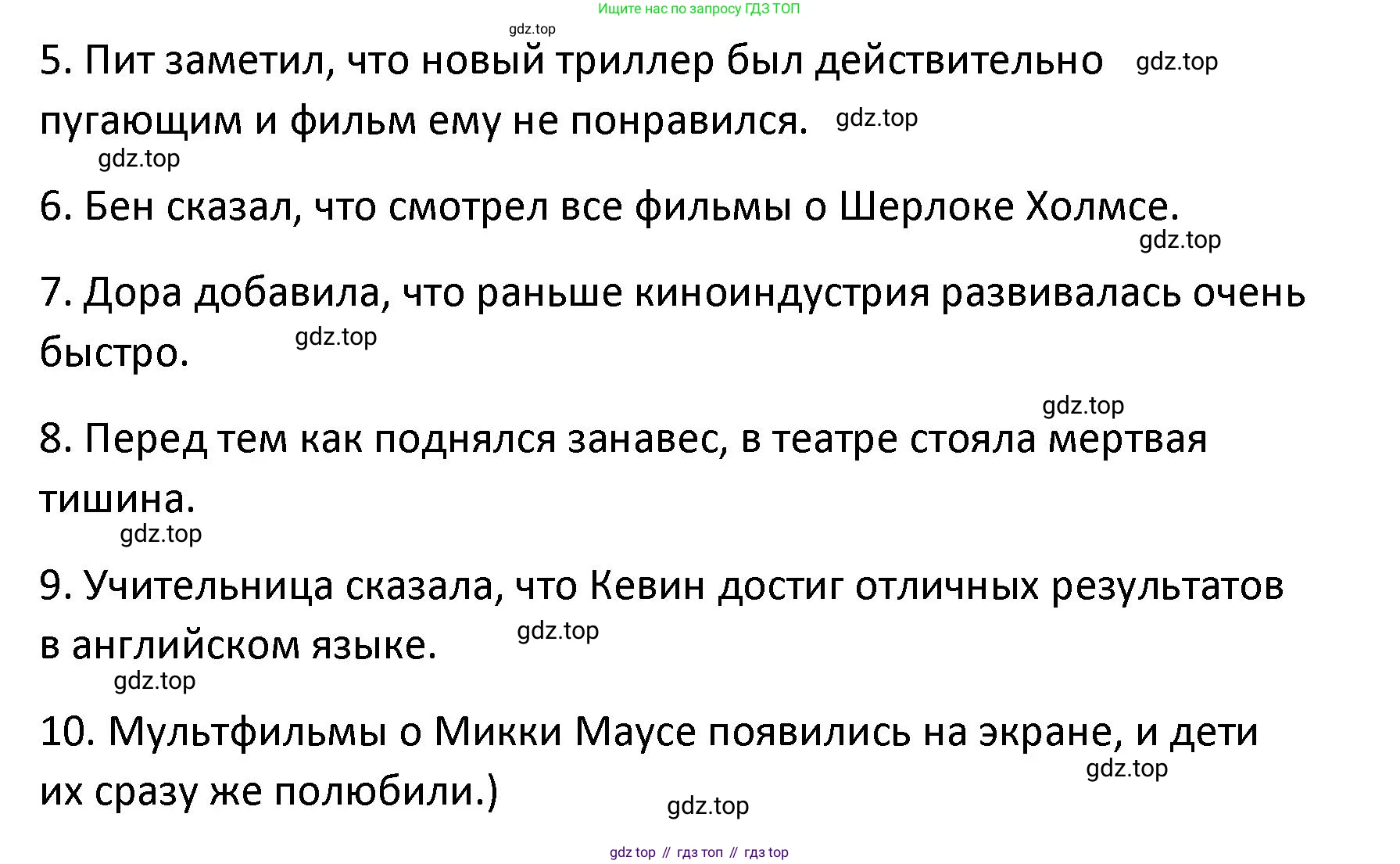 Английский язык (english), 8 класс Лексико-грамматический практикум, авторы: Афанасьева Ольга Васильевна (Afanasyeva Olga), Михеева Ирина Владимировна (Mikheeva Irina), Баранова Ксения Михайловна (Baranova Ksenia), издательство Просвещение, Москва, 2016, белого цвета, страница 63, номер 4, Решение (продолжение 2)