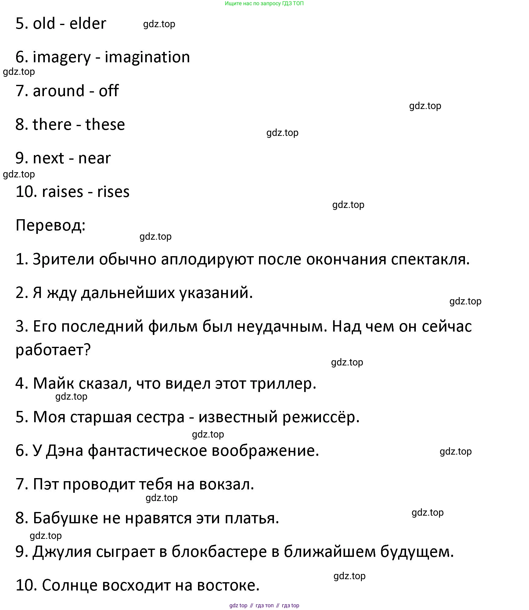 Английский язык (english), 8 класс Лексико-грамматический практикум, авторы: Афанасьева Ольга Васильевна (Afanasyeva Olga), Михеева Ирина Владимировна (Mikheeva Irina), Баранова Ксения Михайловна (Baranova Ksenia), издательство Просвещение, Москва, 2016, белого цвета, страница 85, номер 40, Решение (продолжение 2)