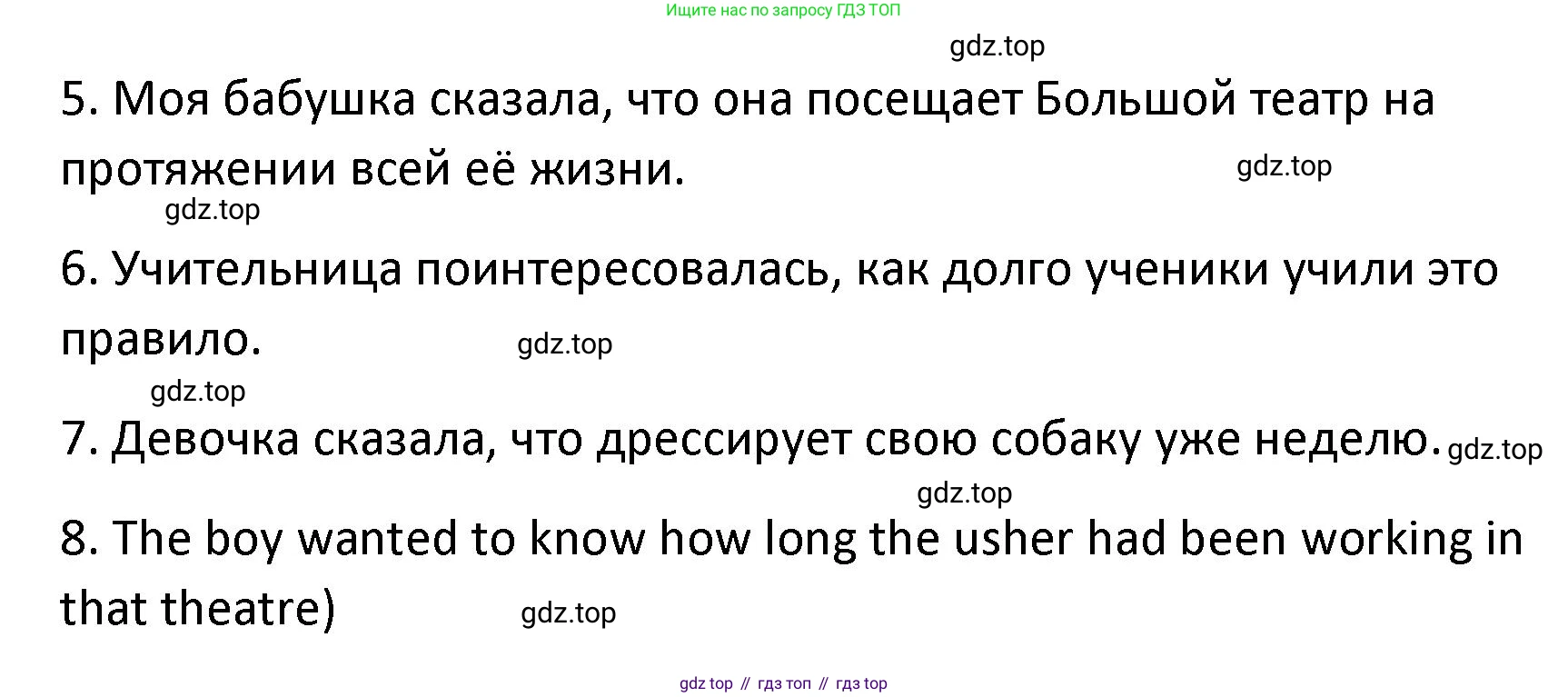 Английский язык (english), 8 класс Лексико-грамматический практикум, авторы: Афанасьева Ольга Васильевна (Afanasyeva Olga), Михеева Ирина Владимировна (Mikheeva Irina), Баранова Ксения Михайловна (Baranova Ksenia), издательство Просвещение, Москва, 2016, белого цвета, страница 64, номер 5, Решение (продолжение 2)