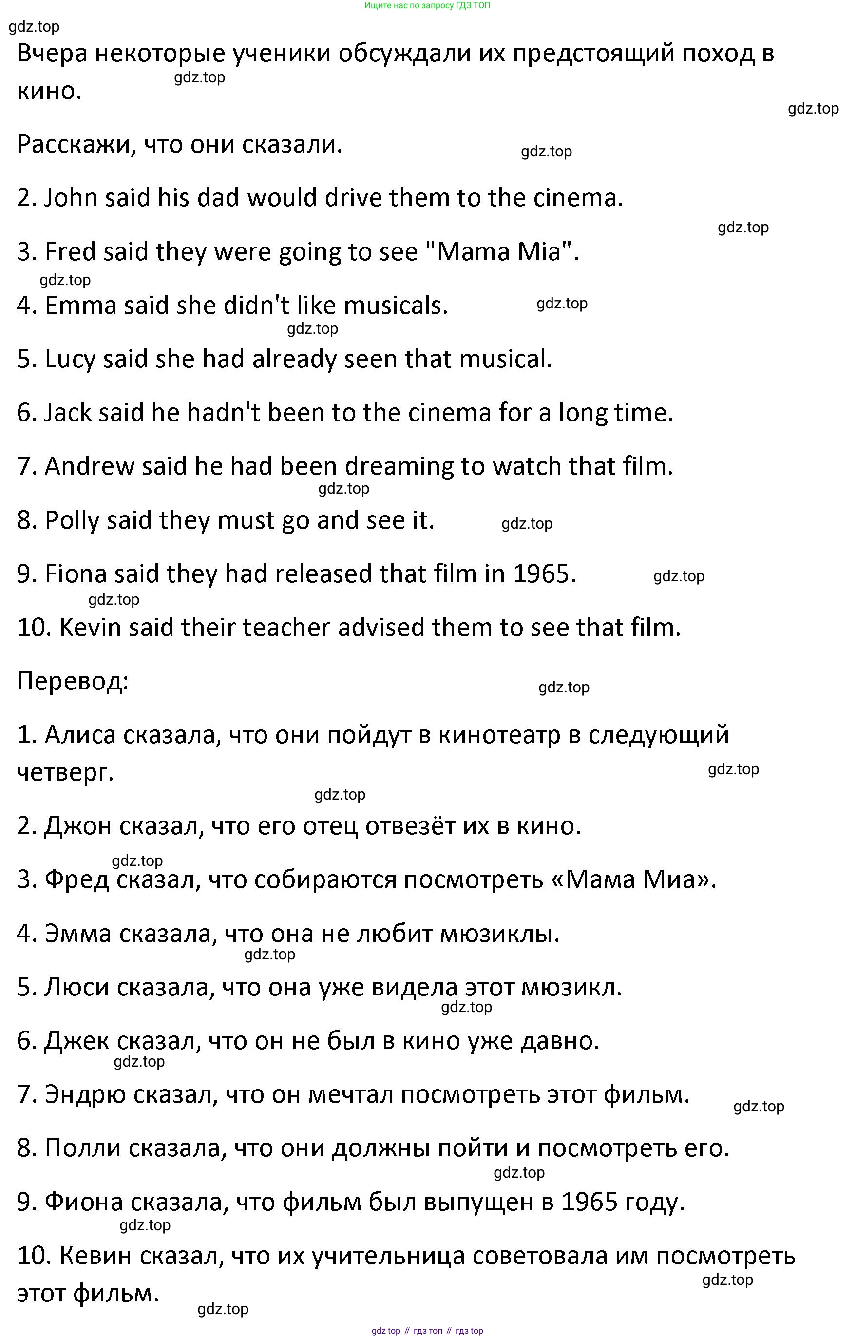 Английский язык (english), 8 класс Лексико-грамматический практикум, авторы: Афанасьева Ольга Васильевна (Afanasyeva Olga), Михеева Ирина Владимировна (Mikheeva Irina), Баранова Ксения Михайловна (Baranova Ksenia), издательство Просвещение, Москва, 2016, белого цвета, страница 65, номер 7, Решение