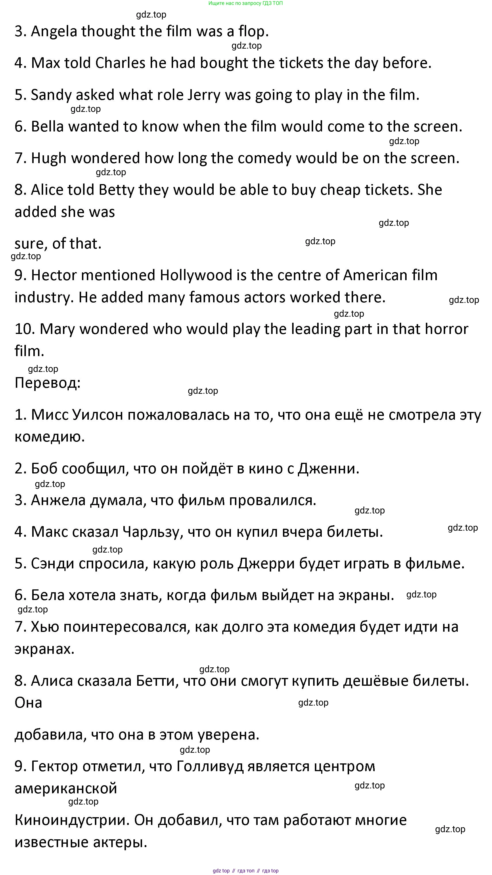Английский язык (english), 8 класс Лексико-грамматический практикум, авторы: Афанасьева Ольга Васильевна (Afanasyeva Olga), Михеева Ирина Владимировна (Mikheeva Irina), Баранова Ксения Михайловна (Baranova Ksenia), издательство Просвещение, Москва, 2016, белого цвета, страница 66, номер 8, Решение (продолжение 2)