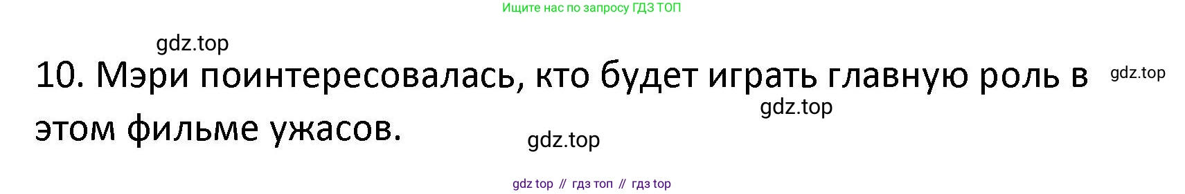 Английский язык (english), 8 класс Лексико-грамматический практикум, авторы: Афанасьева Ольга Васильевна (Afanasyeva Olga), Михеева Ирина Владимировна (Mikheeva Irina), Баранова Ксения Михайловна (Baranova Ksenia), издательство Просвещение, Москва, 2016, белого цвета, страница 66, номер 8, Решение (продолжение 3)