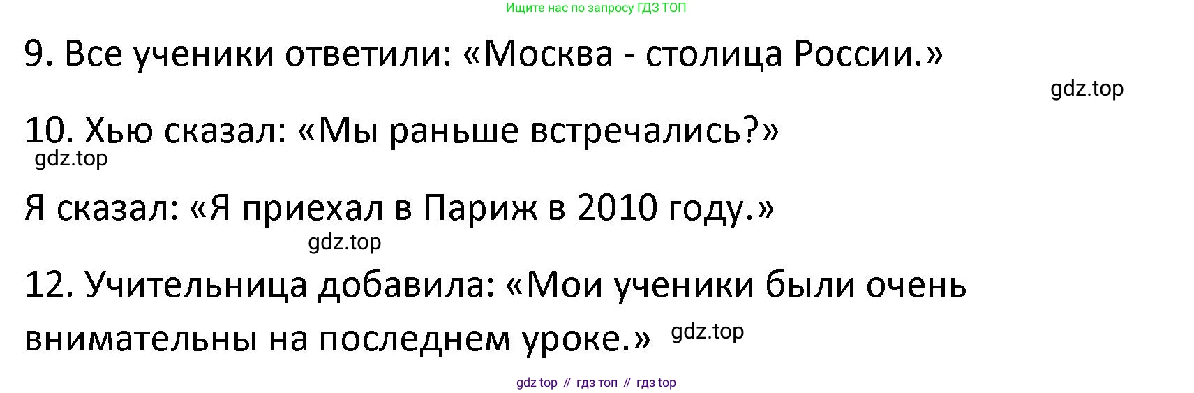Английский язык (english), 8 класс Лексико-грамматический практикум, авторы: Афанасьева Ольга Васильевна (Afanasyeva Olga), Михеева Ирина Владимировна (Mikheeva Irina), Баранова Ксения Михайловна (Baranova Ksenia), издательство Просвещение, Москва, 2016, белого цвета, страница 67, номер 9, Решение (продолжение 2)