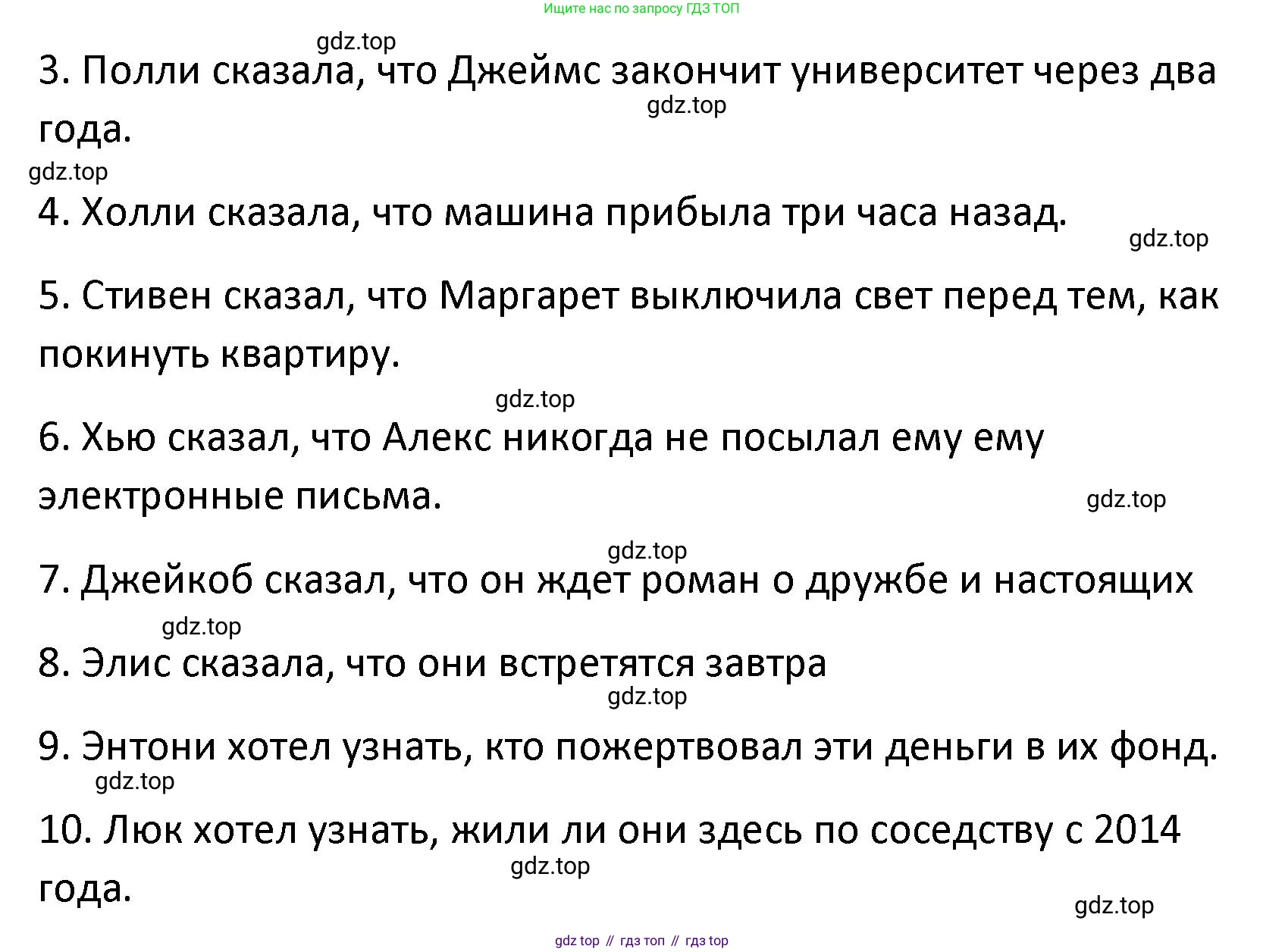 Английский язык (english), 8 класс Лексико-грамматический практикум, авторы: Афанасьева Ольга Васильевна (Afanasyeva Olga), Михеева Ирина Владимировна (Mikheeva Irina), Баранова Ксения Михайловна (Baranova Ksenia), издательство Просвещение, Москва, 2016, белого цвета, страница 94, номер 14, Решение (продолжение 2)
