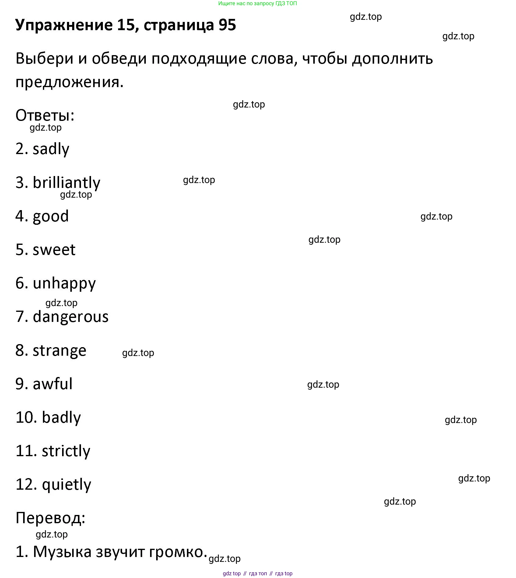 Английский язык (english), 8 класс Лексико-грамматический практикум, авторы: Афанасьева Ольга Васильевна (Afanasyeva Olga), Михеева Ирина Владимировна (Mikheeva Irina), Баранова Ксения Михайловна (Baranova Ksenia), издательство Просвещение, Москва, 2016, белого цвета, страница 95, номер 15, Решение
